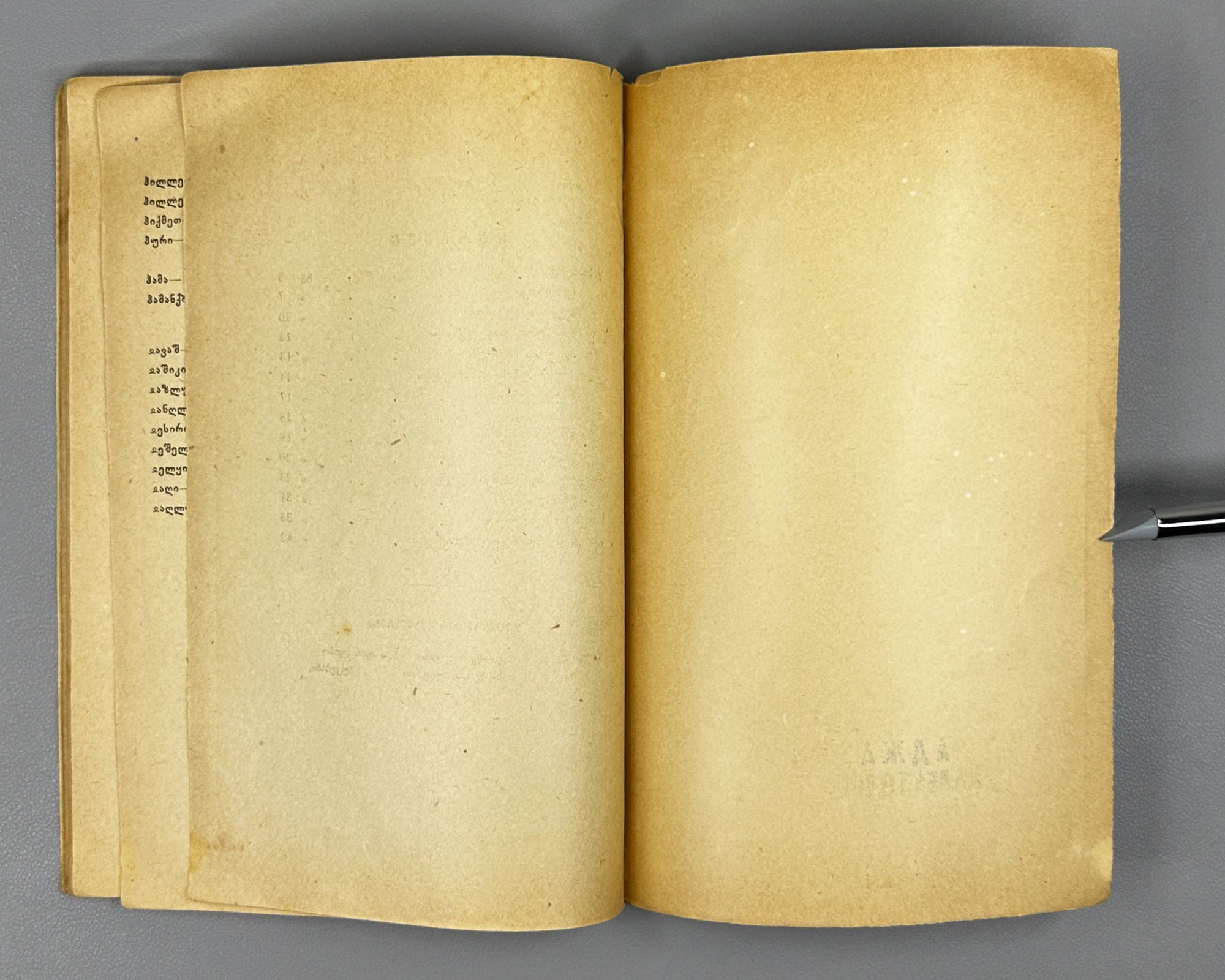 Noghaideli, Jemal. Adjara Dialectologically (Ach'ara dialekt'ologiurad). 1936. In Georgian.