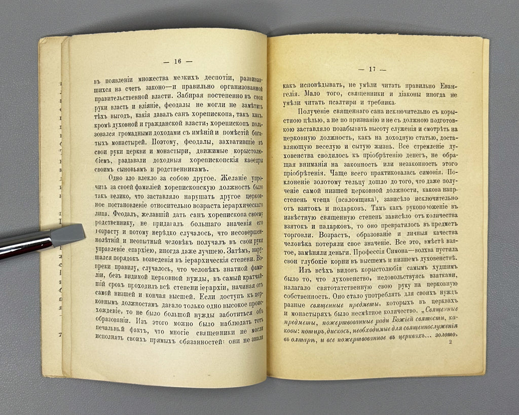 Gzeliev, A. Dzeglis Tsera (The Charter) of the Georgian King David III the Restorer. Tiflis: Kheladze's Press, 1898. In Russian.
