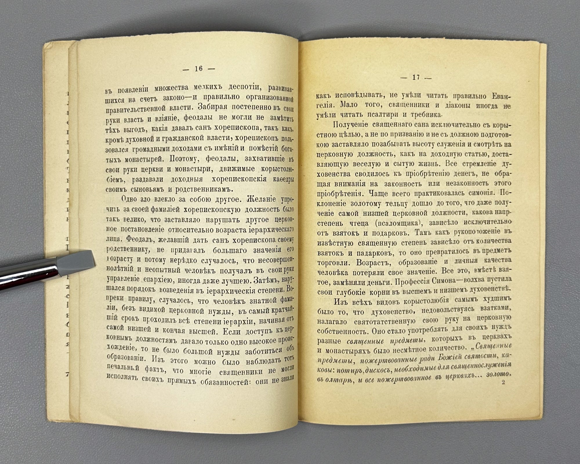 Gzeliev, A. Dzeglis Tsera (The Charter) of the Georgian King David III the Restorer. Tiflis: Kheladze's Press, 1898. In Russian.