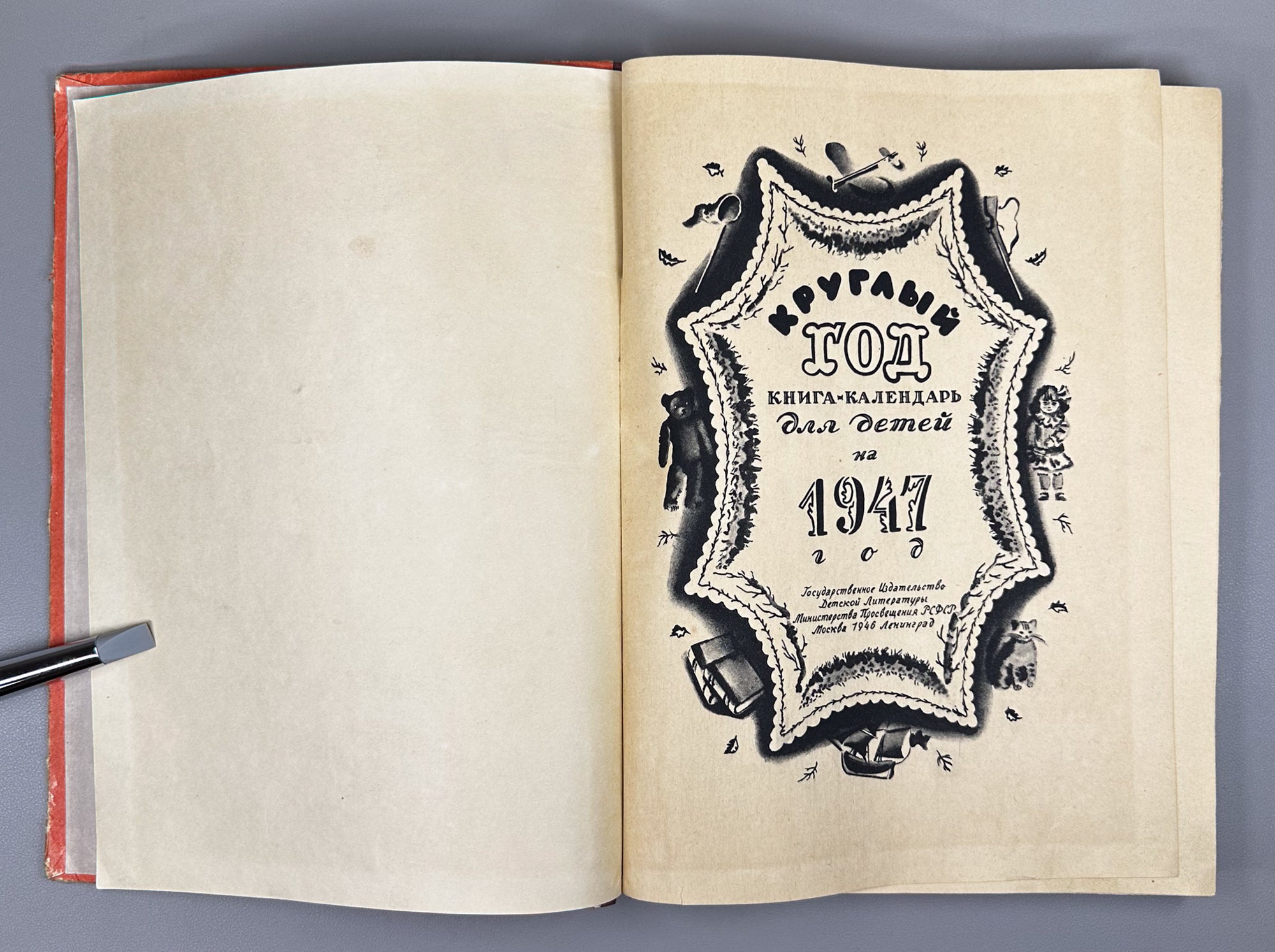 Round Year [Whole Year Round]: A Calendar-Book for Children for 1947 (Kruglyy god, kniga-kalendar' dlya detey), 1946. In Russian.