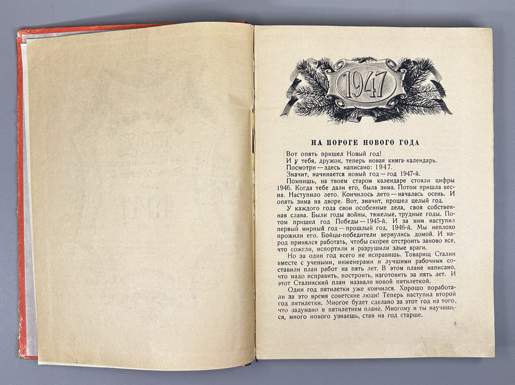 Round Year [Whole Year Round]: A Calendar-Book for Children for 1947 (Kruglyy god, kniga-kalendar' dlya detey), 1946. In Russian.