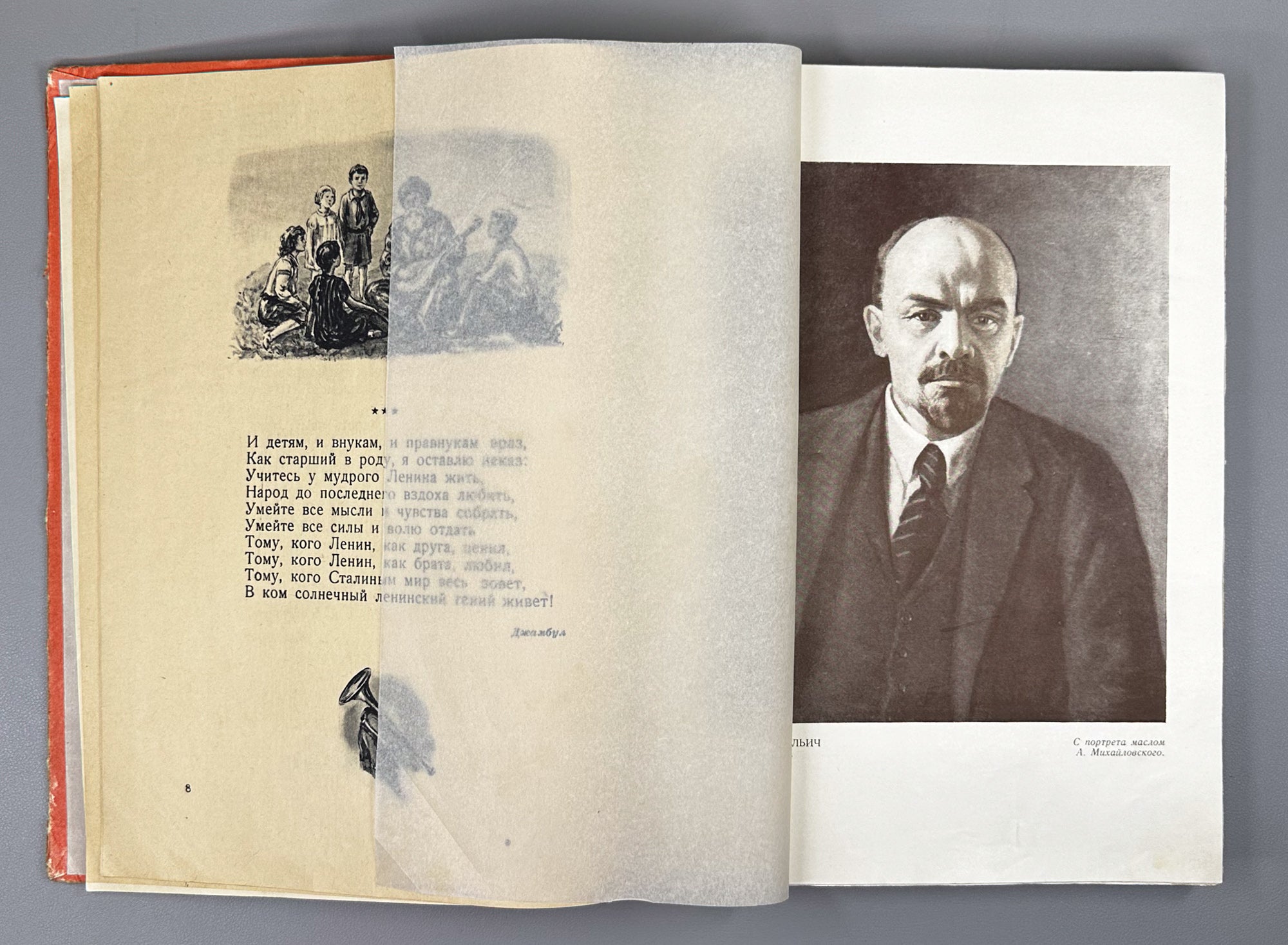 Round Year [Whole Year Round]: A Calendar-Book for Children for 1947 (Kruglyy god, kniga-kalendar' dlya detey), 1946. In Russian.