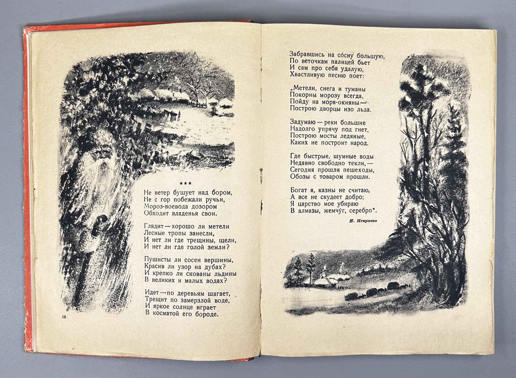 Round Year [Whole Year Round]: A Calendar-Book for Children for 1947 (Kruglyy god, kniga-kalendar' dlya detey), 1946. In Russian.
