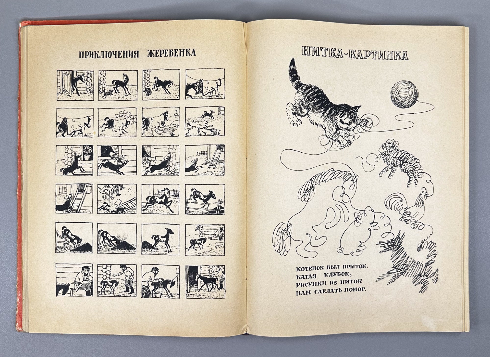 Round Year [Whole Year Round]: A Calendar-Book for Children for 1947 (Kruglyy god, kniga-kalendar' dlya detey), 1946. In Russian.