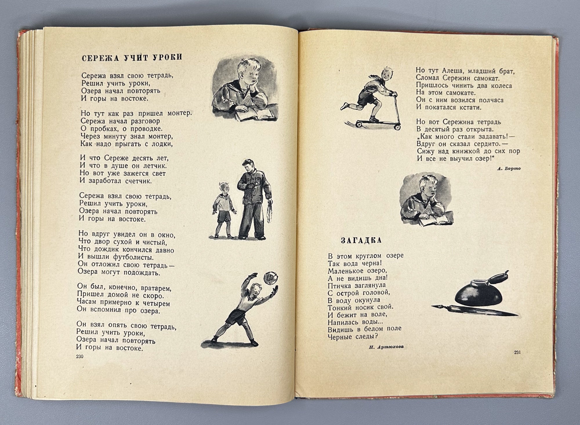 Round Year [Whole Year Round]: A Calendar-Book for Children for 1947 (Kruglyy god, kniga-kalendar' dlya detey), 1946. In Russian.