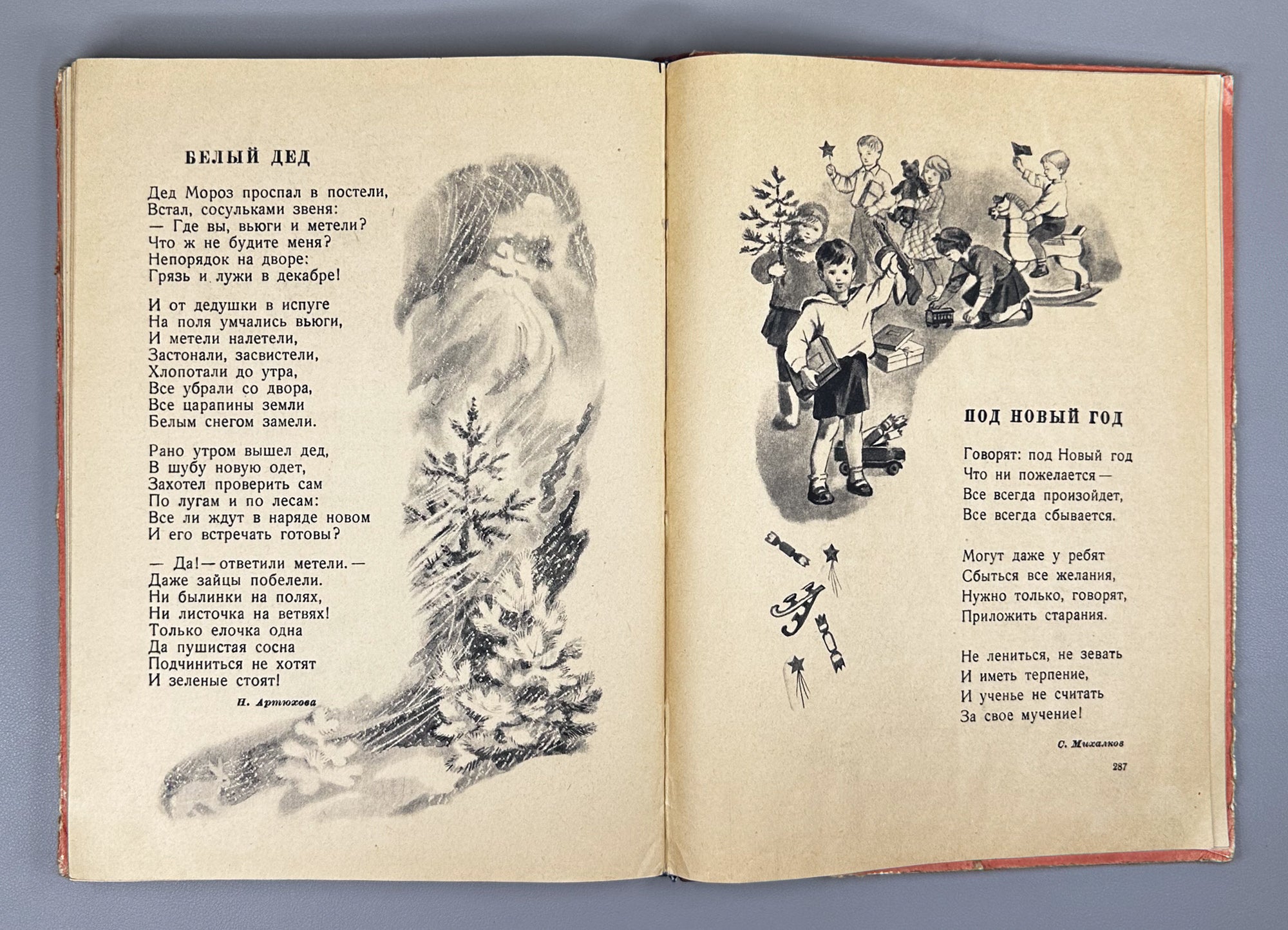 Round Year [Whole Year Round]: A Calendar-Book for Children for 1947 (Kruglyy god, kniga-kalendar' dlya detey), 1946. In Russian.