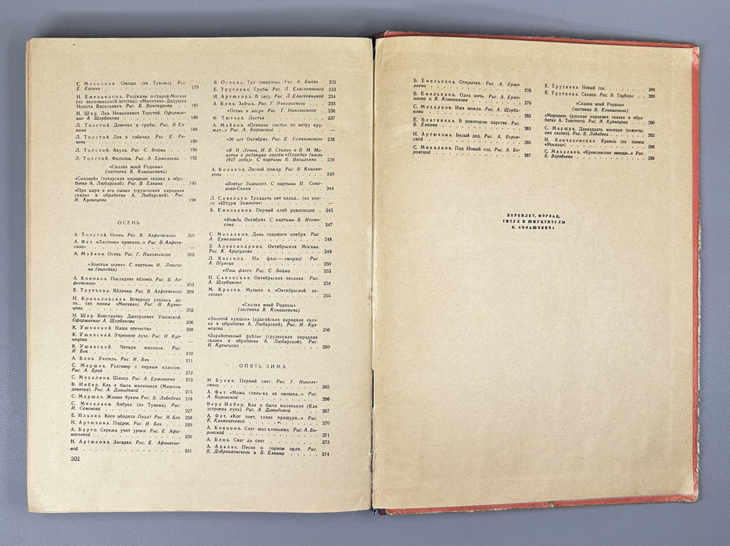 Round Year [Whole Year Round]: A Calendar-Book for Children for 1947 (Kruglyy god, kniga-kalendar' dlya detey), 1946. In Russian.