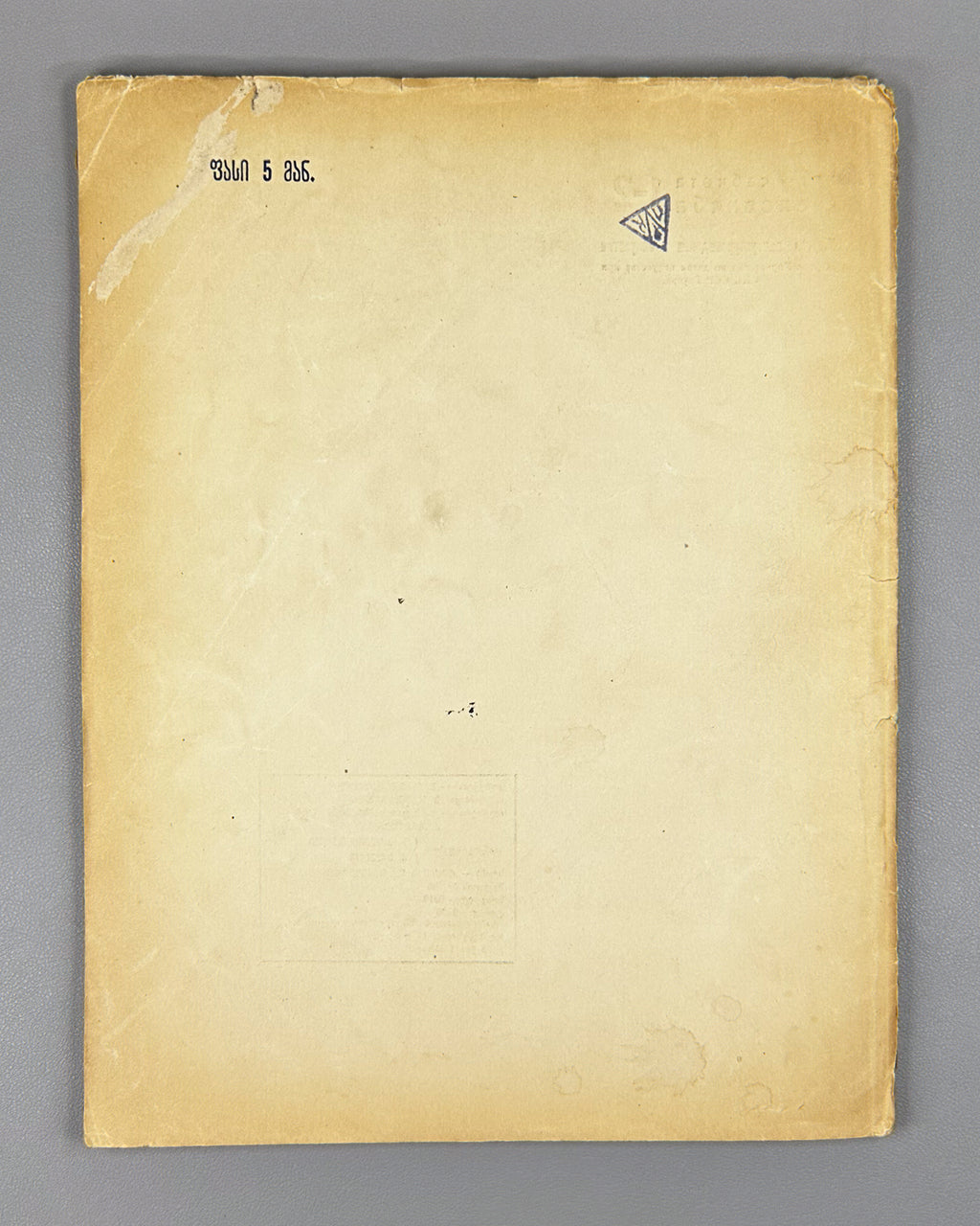 [Portrait of Lavrenti Beria intact] Sabchota Khelovneba (Soviet Art), No. 1-2. Journal of literary and art scholarship, 1936. In Georgian.