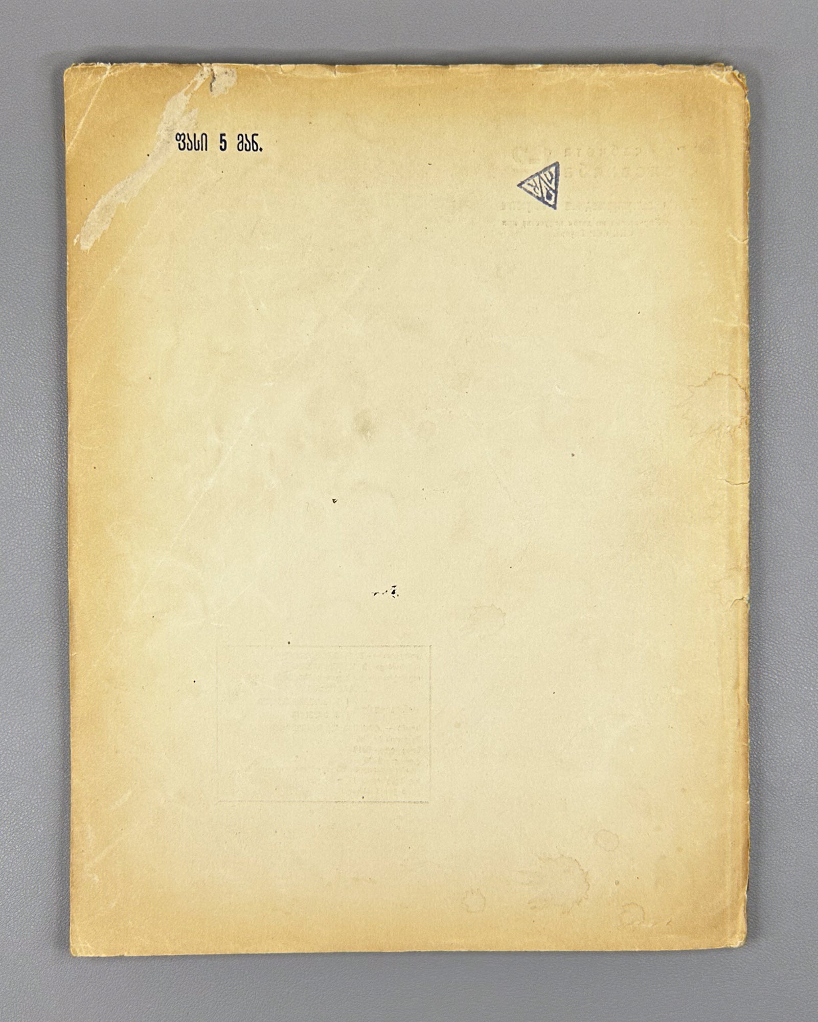 [Portrait of Lavrenti Beria intact] Sabchota Khelovneba (Soviet Art), No. 1-2. Journal of literary and art scholarship, 1936. In Georgian.