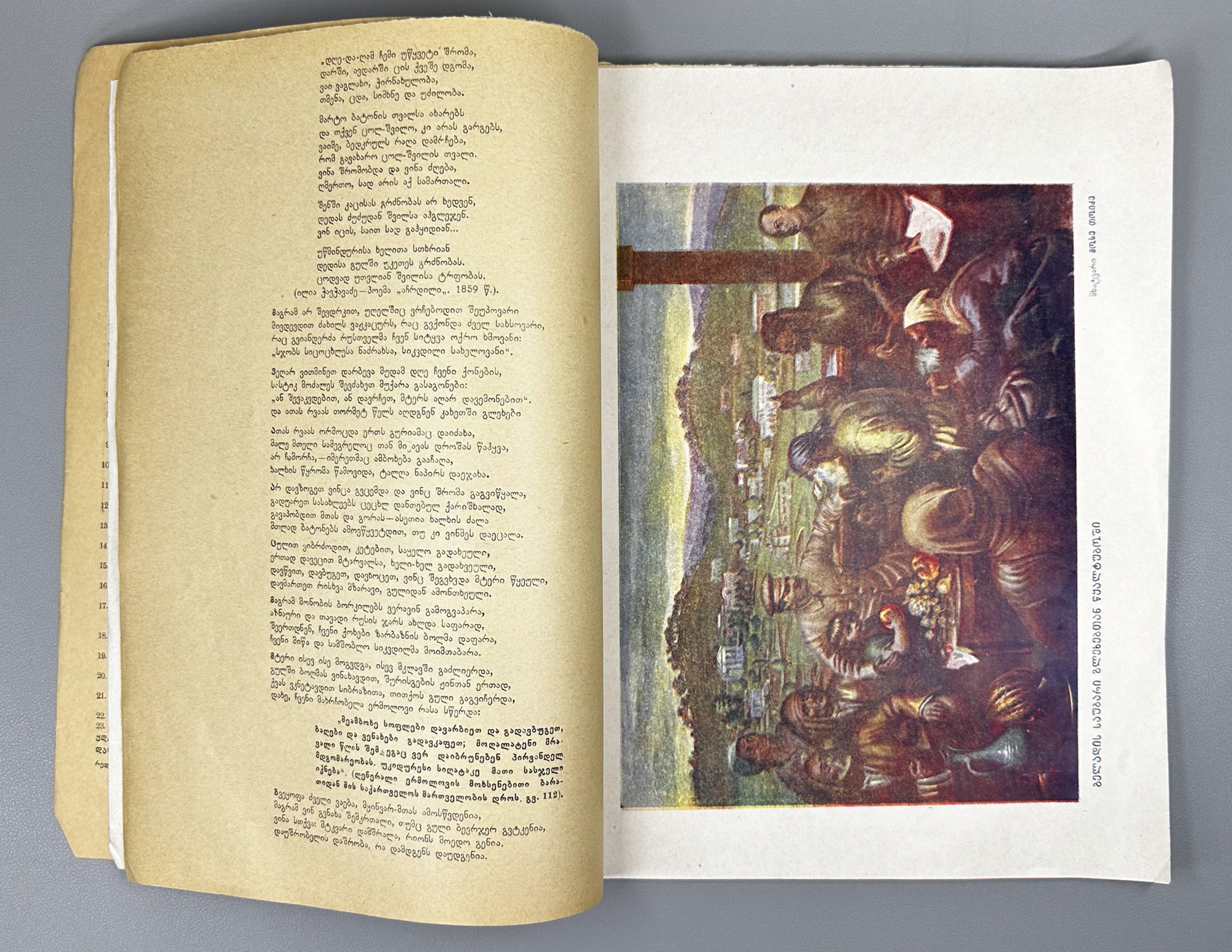 [Portrait of Lavrenti Beria intact] Sabchota Khelovneba (Soviet Art), No. 1-2. Journal of literary and art scholarship, 1936. In Georgian.