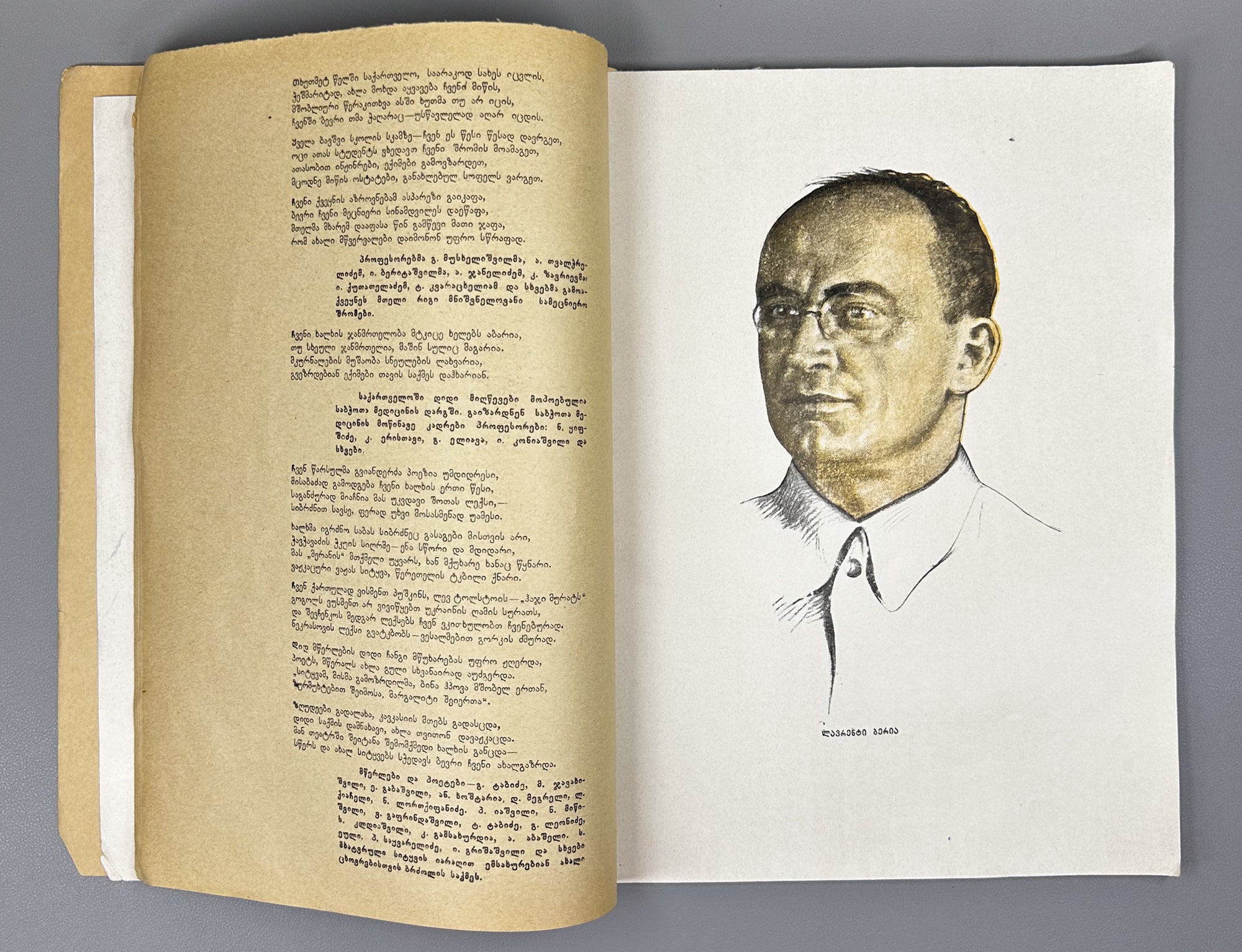 [Portrait of Lavrenti Beria intact] Sabchota Khelovneba (Soviet Art), No. 1-2. Journal of literary and art scholarship, 1936. In Georgian.