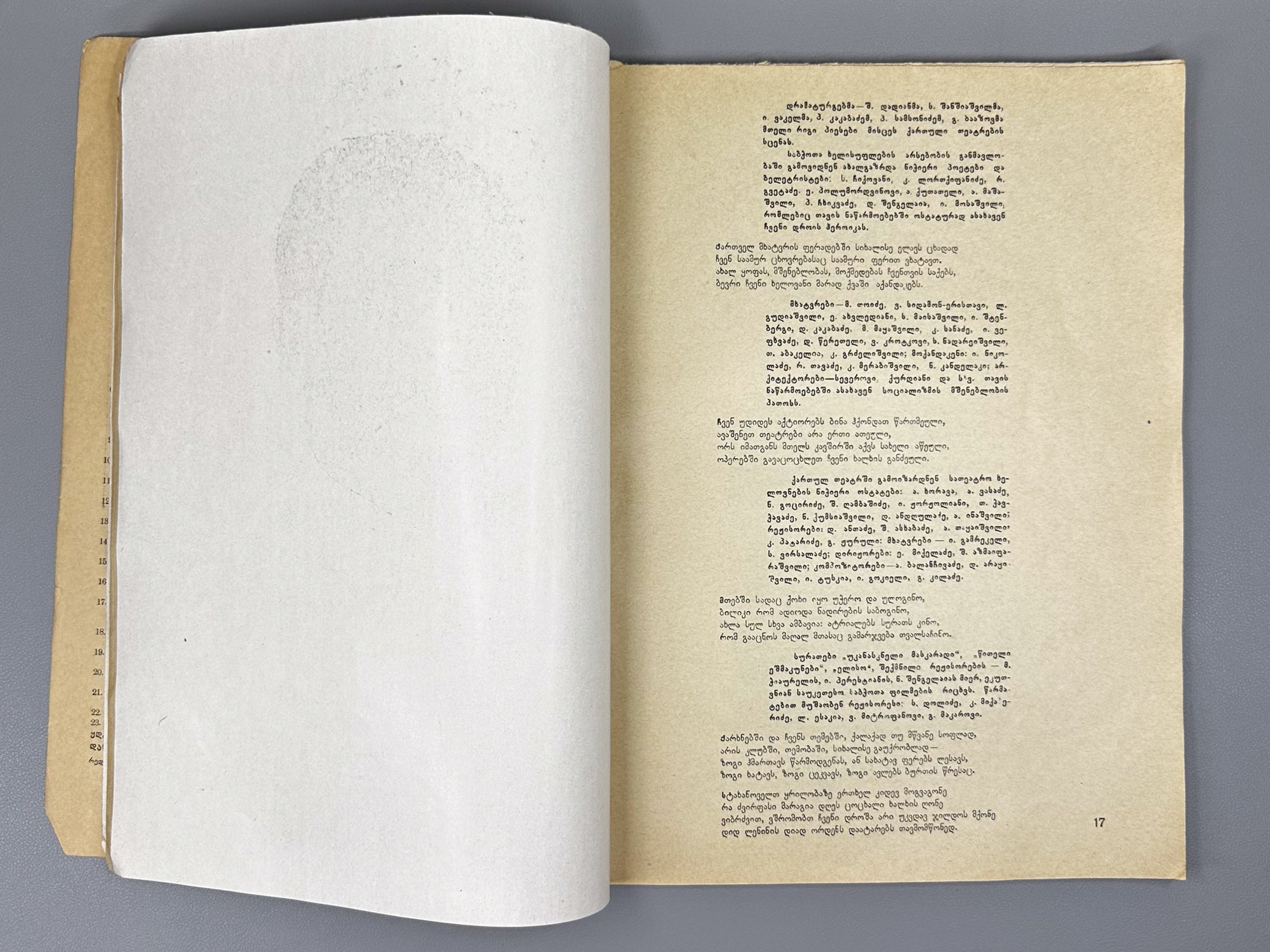 [Portrait of Lavrenti Beria intact] Sabchota Khelovneba (Soviet Art), No. 1-2. Journal of literary and art scholarship, 1936. In Georgian.