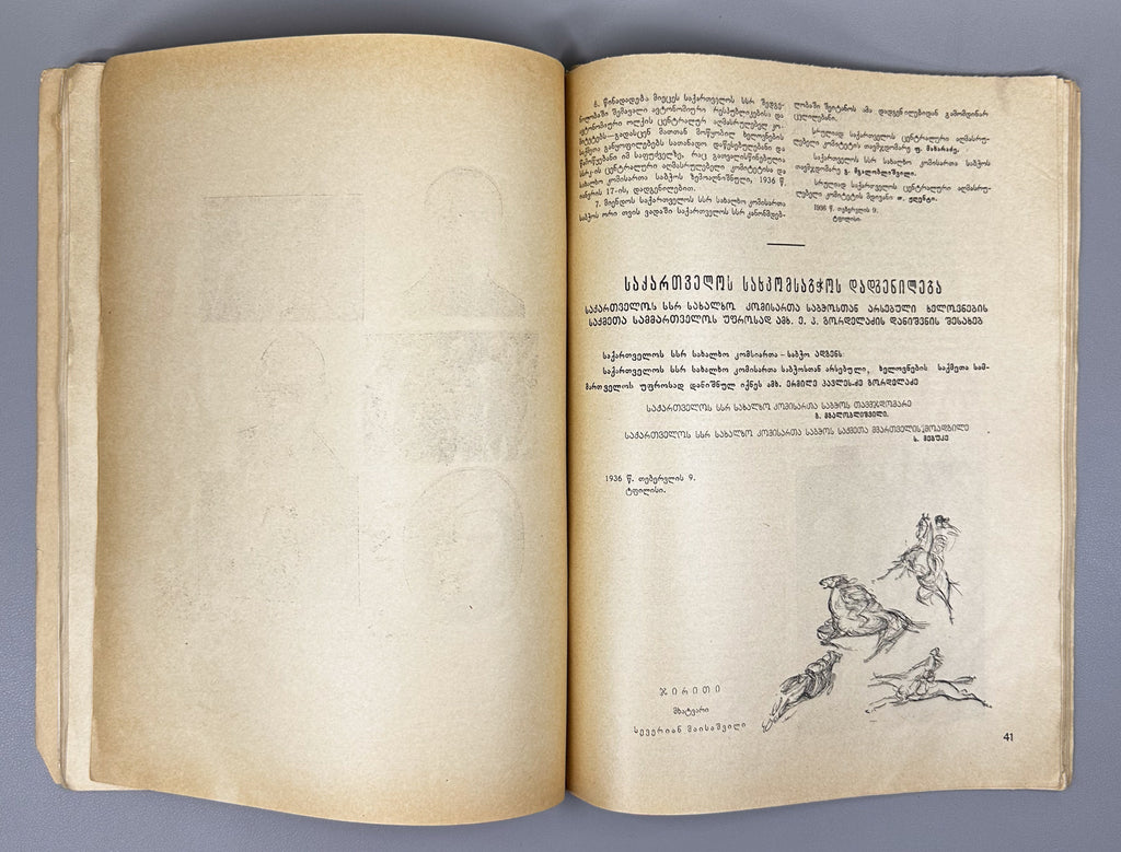 [Portrait of Lavrenti Beria intact] Sabchota Khelovneba (Soviet Art), No. 1-2. Journal of literary and art scholarship, 1936. In Georgian.