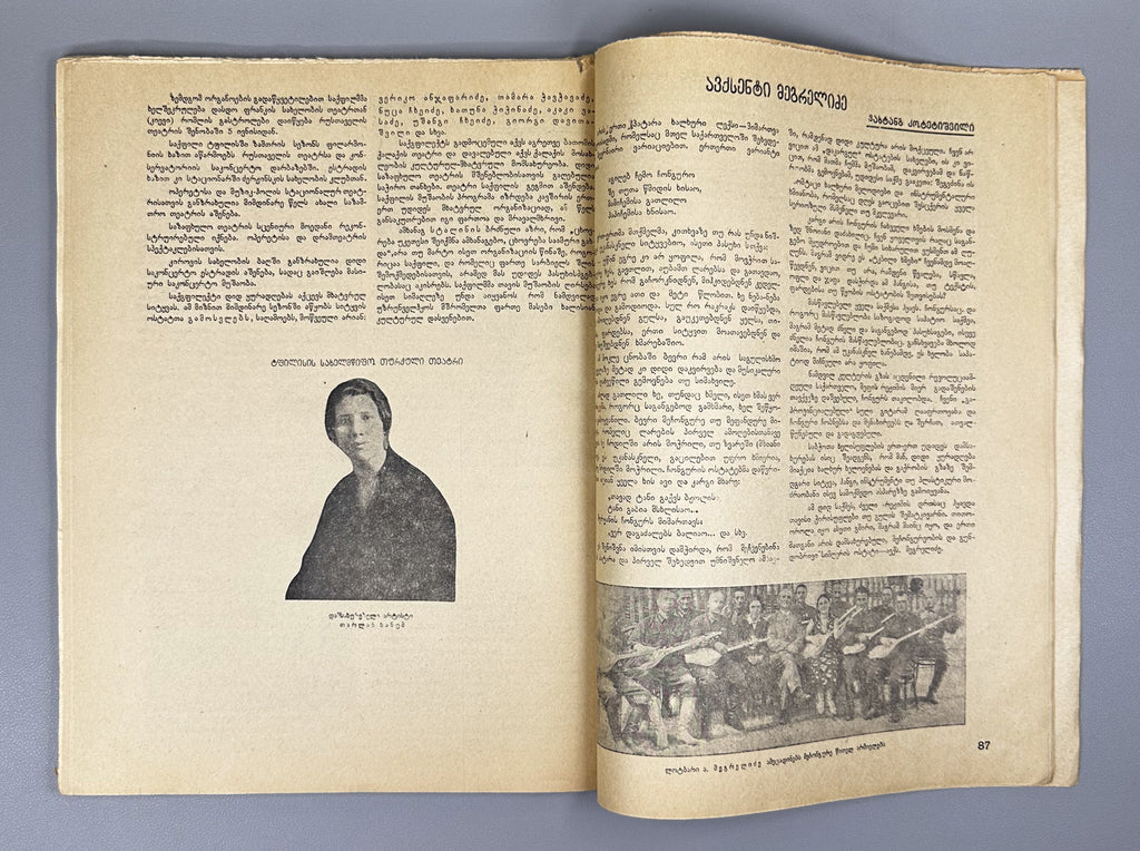 [Portrait of Lavrenti Beria intact] Sabchota Khelovneba (Soviet Art), No. 1-2. Journal of literary and art scholarship, 1936. In Georgian.