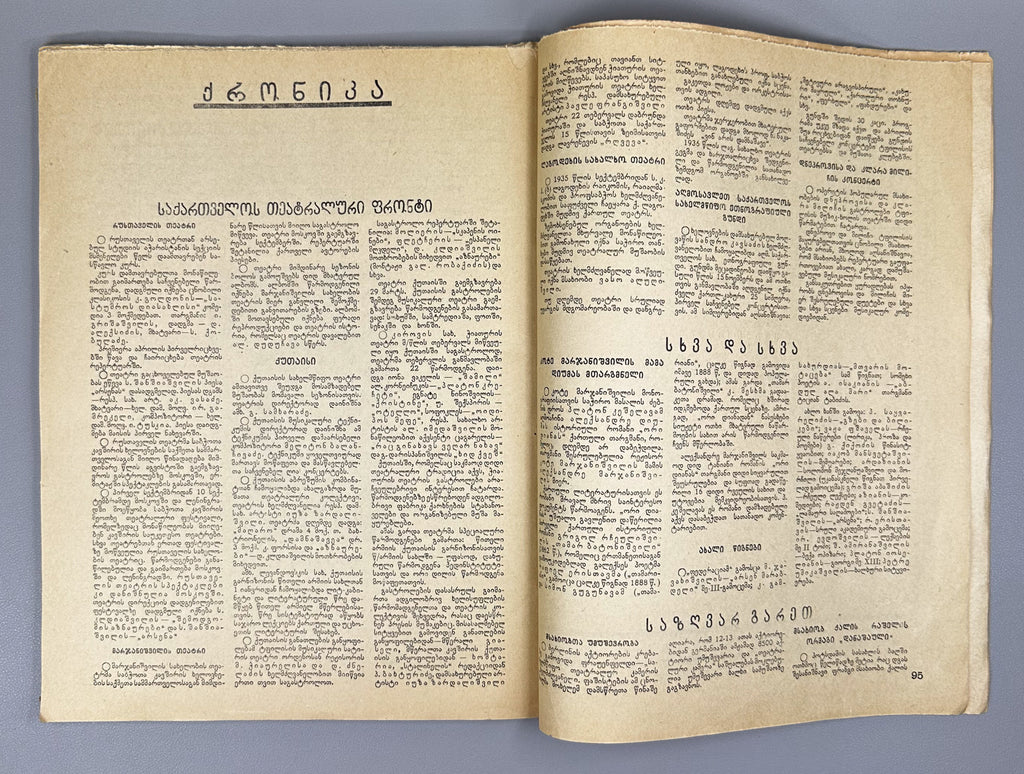 [Portrait of Lavrenti Beria intact] Sabchota Khelovneba (Soviet Art), No. 1-2. Journal of literary and art scholarship, 1936. In Georgian.