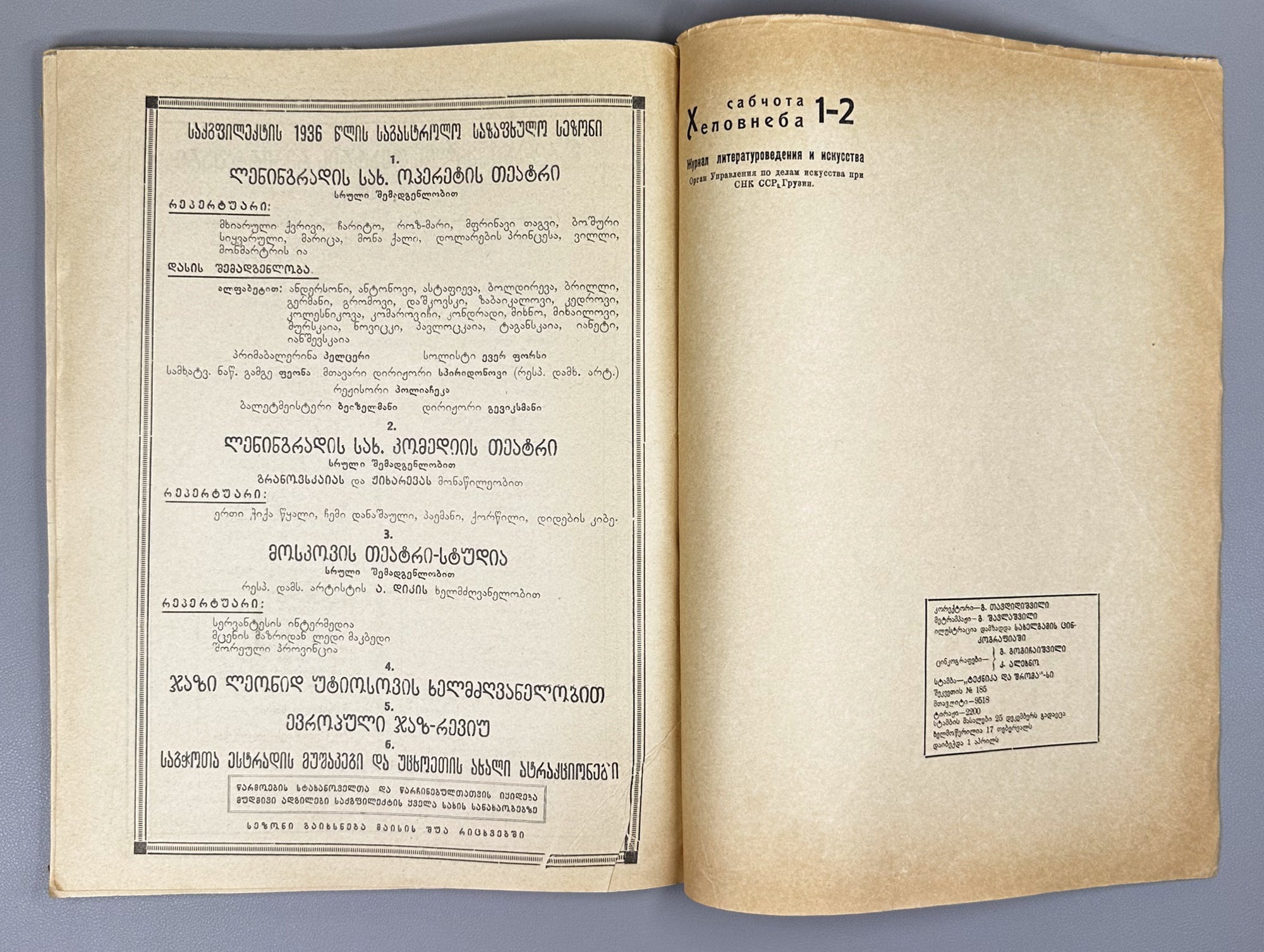 [Portrait of Lavrenti Beria intact] Sabchota Khelovneba (Soviet Art), No. 1-2. Journal of literary and art scholarship, 1936. In Georgian.