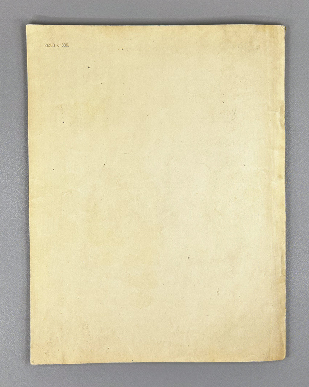 Sabchota Khelovneba (Soviet Art), No. 1, 1938. Journal of literary and art scholarship; responsible editor B. Gogua, 1938. In Georgian.