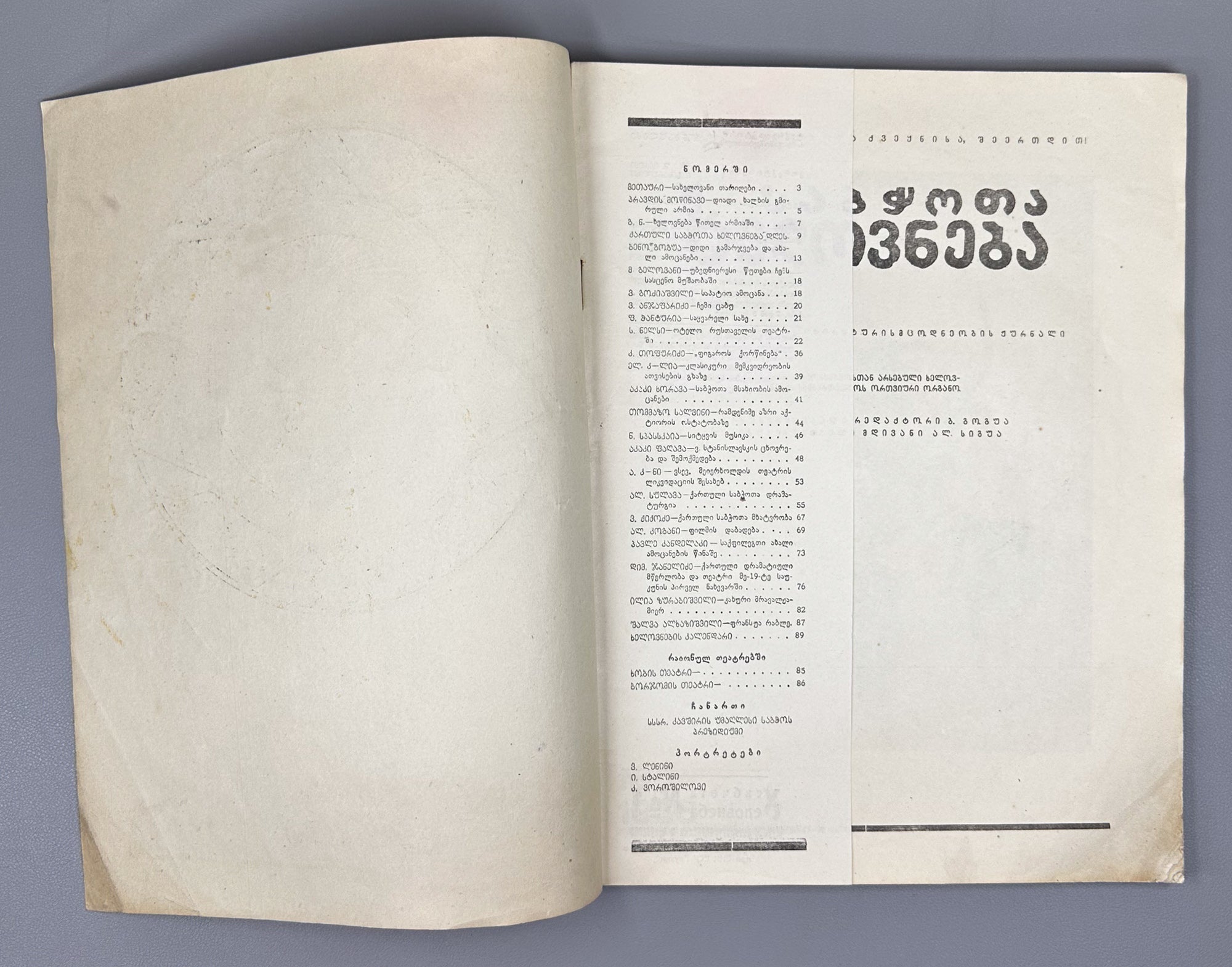 Sabchota Khelovneba (Soviet Art), No. 1, 1938. Journal of literary and art scholarship; responsible editor B. Gogua, 1938. In Georgian.