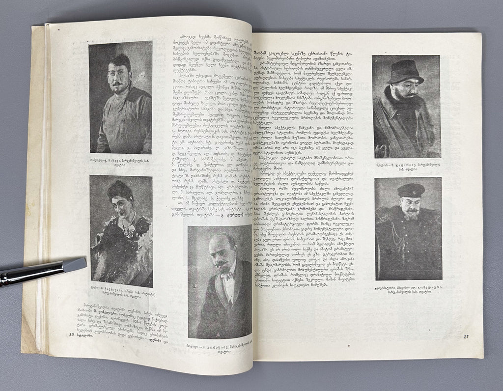 Sabchota Khelovneba (Soviet Art), No. 1, 1938. Journal of literary and art scholarship; responsible editor B. Gogua, 1938. In Georgian.