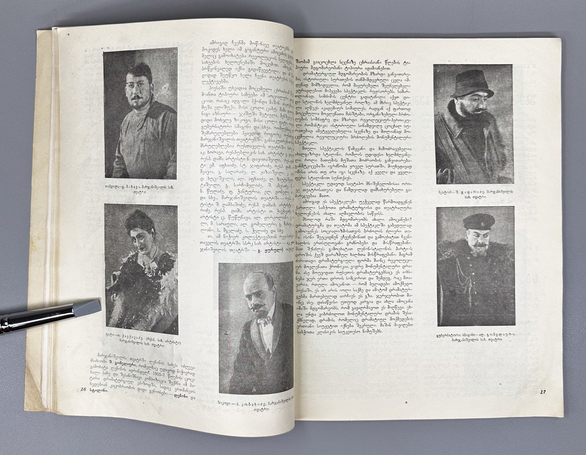 Sabchota Khelovneba (Soviet Art), No. 1, 1938. Journal of literary and art scholarship; responsible editor B. Gogua, 1938. In Georgian.