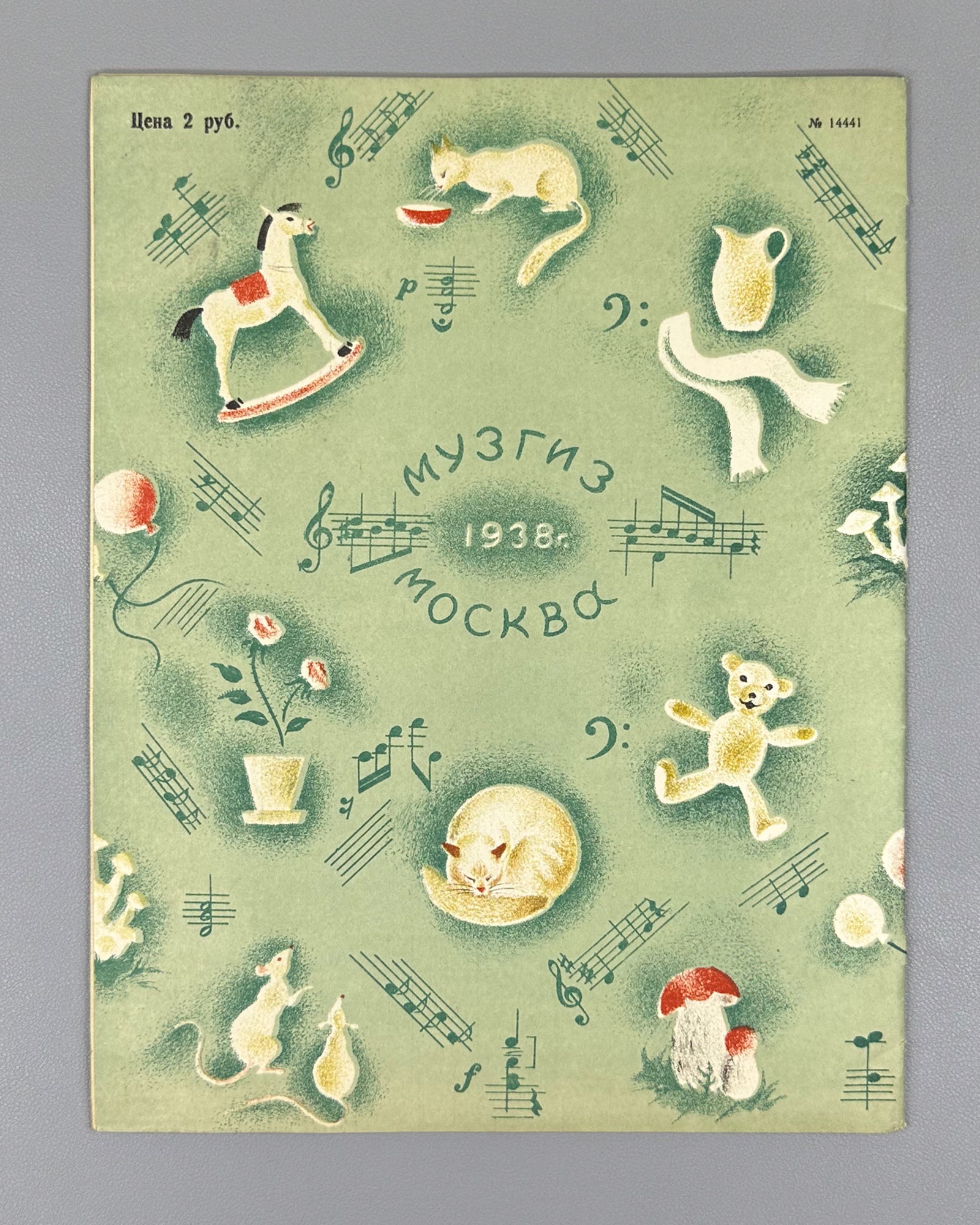 Vysotskaya, O. Twelve Songs for Little Children (Dvenadtsat' pesen dlya malyshey). Illustrated by G. Yakubovich, 1938. In Russian.