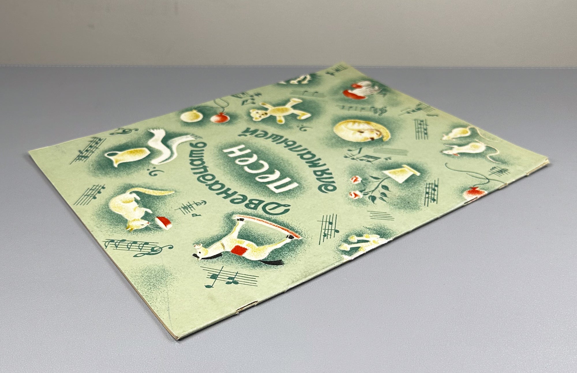 Vysotskaya, O. Twelve Songs for Little Children (Dvenadtsat' pesen dlya malyshey). Illustrated by G. Yakubovich, 1938. In Russian.