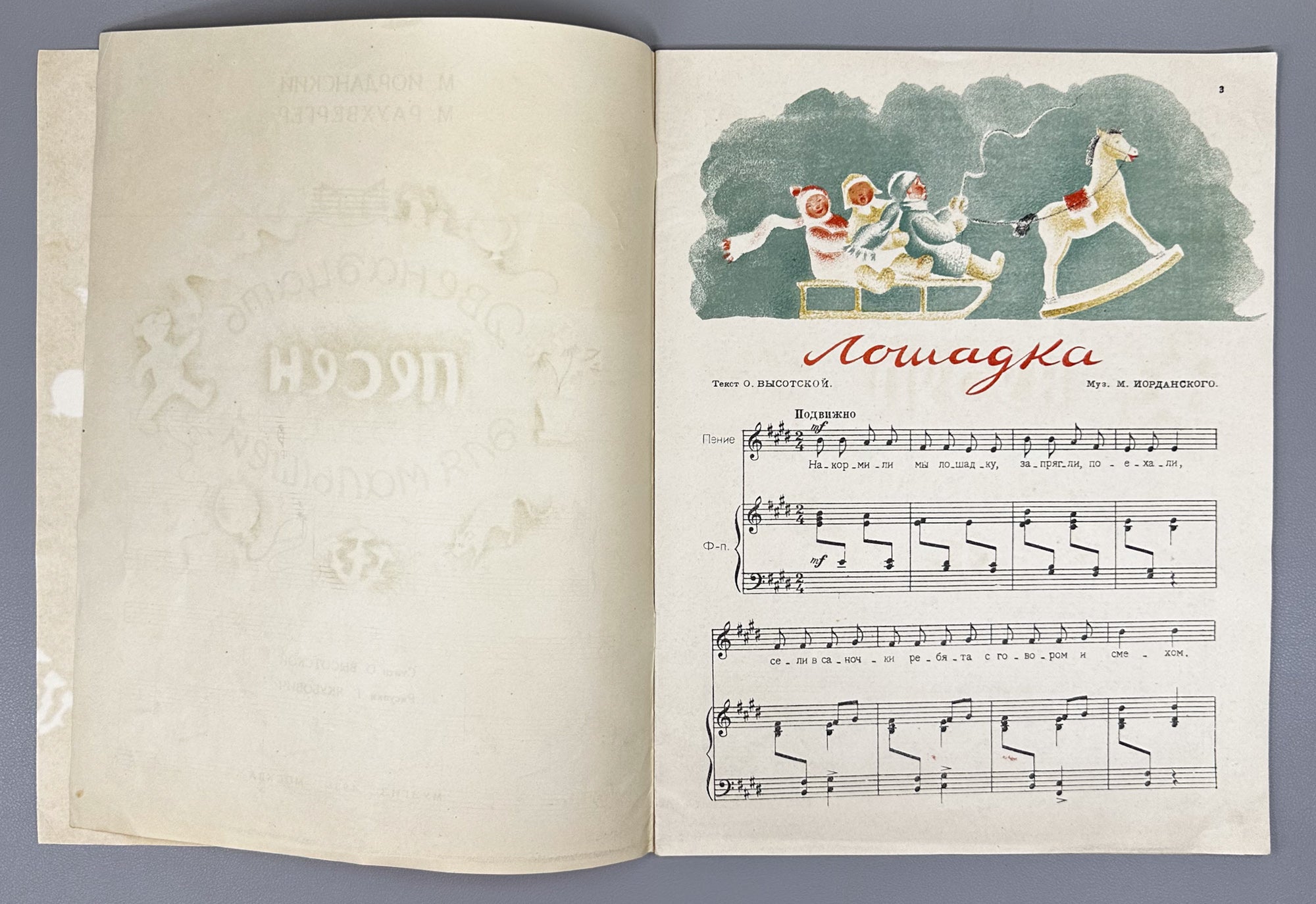 Vysotskaya, O. Twelve Songs for Little Children (Dvenadtsat' pesen dlya malyshey). Illustrated by G. Yakubovich, 1938. In Russian.