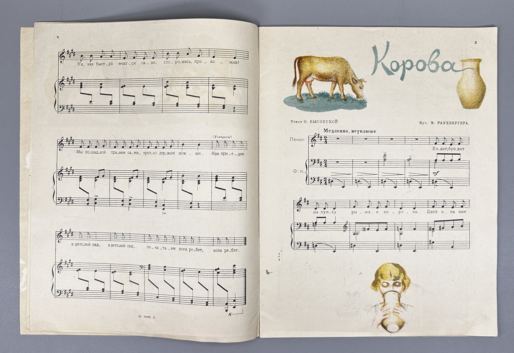 Vysotskaya, O. Twelve Songs for Little Children (Dvenadtsat' pesen dlya malyshey). Illustrated by G. Yakubovich, 1938. In Russian.