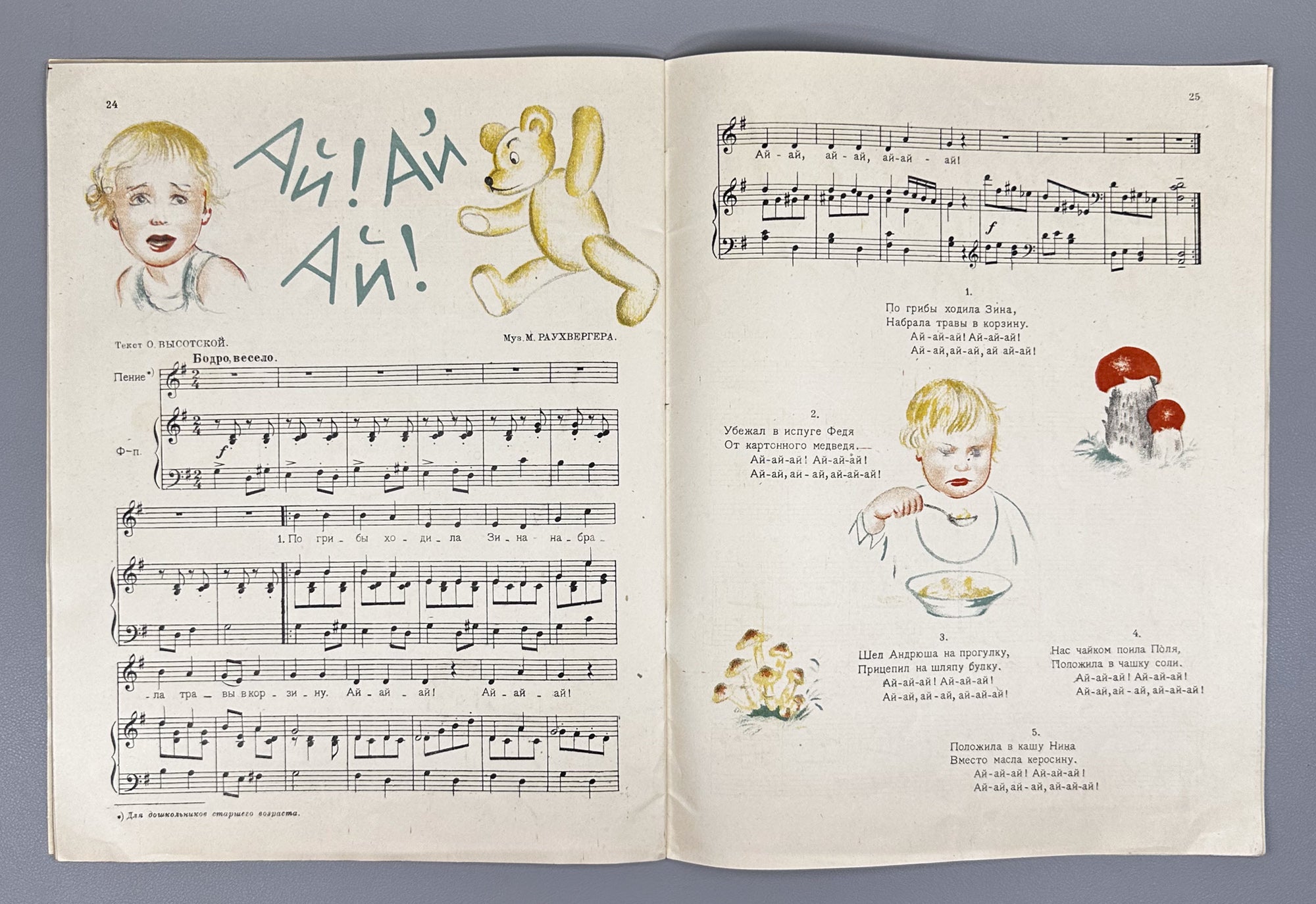 Vysotskaya, O. Twelve Songs for Little Children (Dvenadtsat' pesen dlya malyshey). Illustrated by G. Yakubovich, 1938. In Russian.