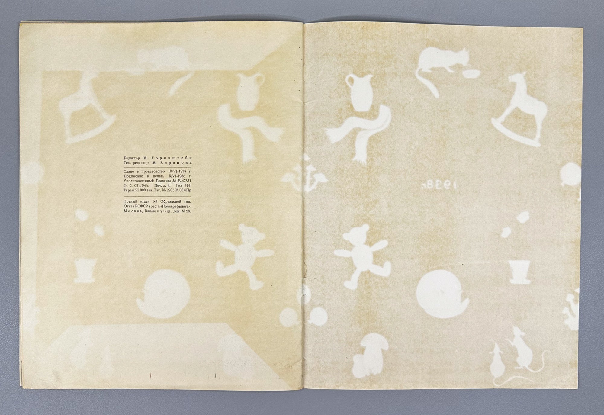 Vysotskaya, O. Twelve Songs for Little Children (Dvenadtsat' pesen dlya malyshey). Illustrated by G. Yakubovich, 1938. In Russian.
