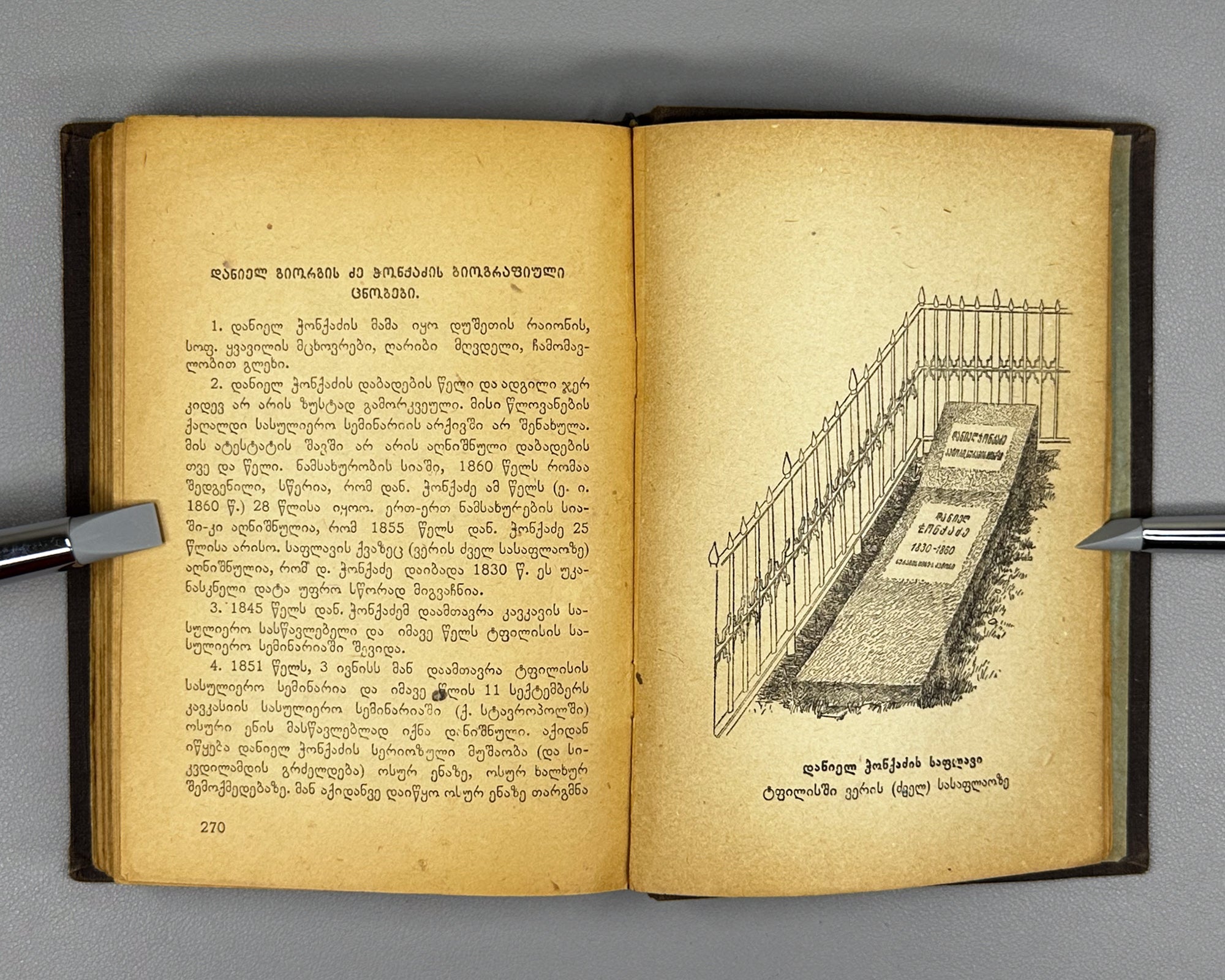 Chonkadze, Daniel. The Fortress of Surami (Suramis tsikhe). Federatsia, 1932. In Georgian