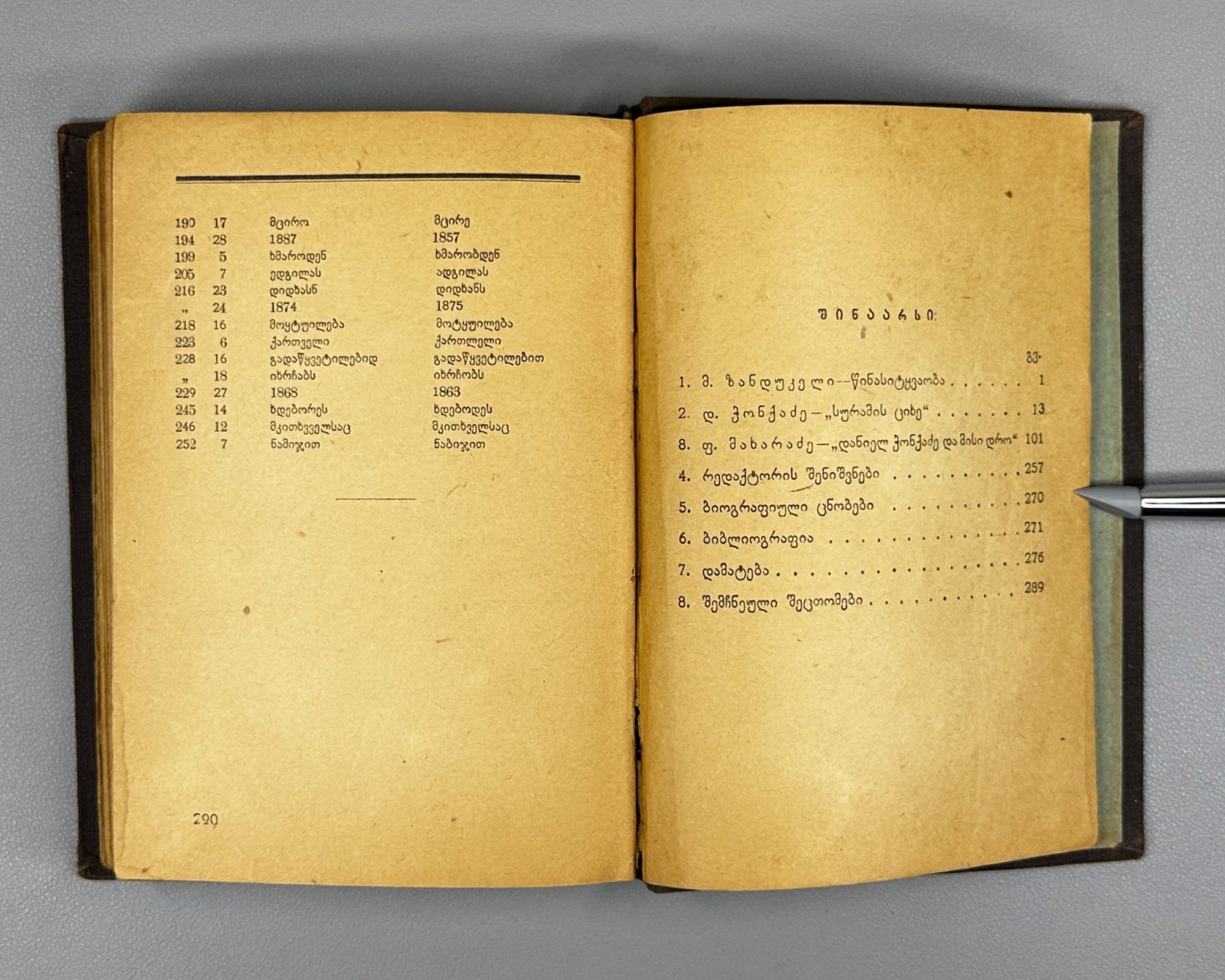 Chonkadze, Daniel. The Fortress of Surami (Suramis tsikhe). Federatsia, 1932. In Georgian