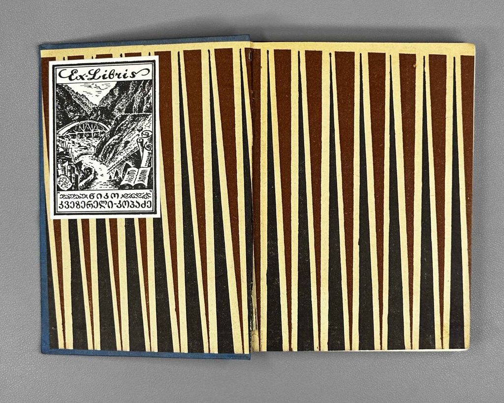 Kuchishvili, Giorgi. Poems (Leksebi). Tbilisi, 1938. In Georgian.