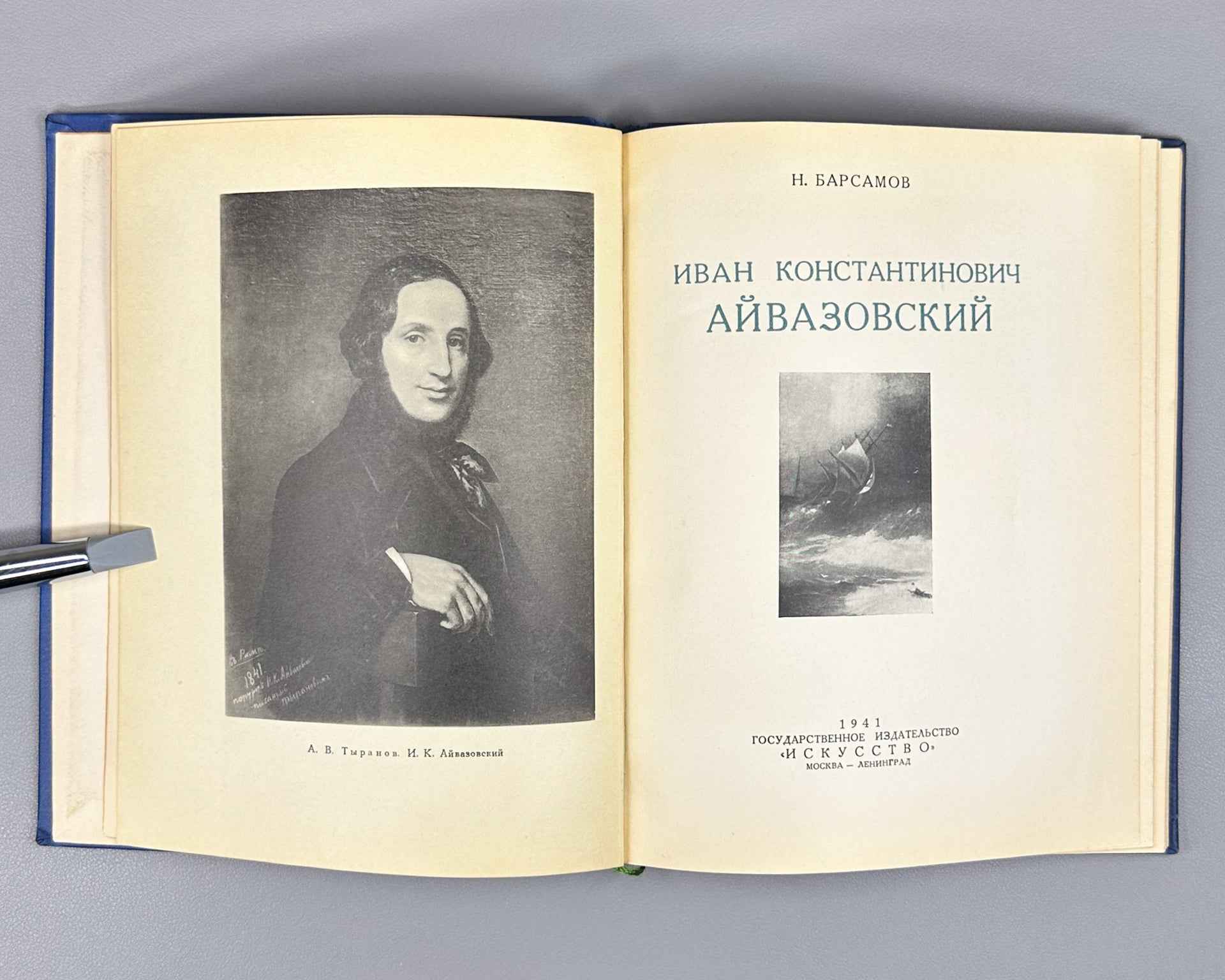Barsamov, N.S. Ivan Konstantinovich Aivazovsky, 1941. In Russian
