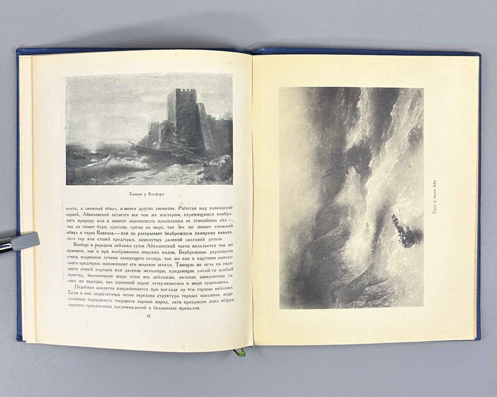 Barsamov, N.S. Ivan Konstantinovich Aivazovsky, 1941. In Russian