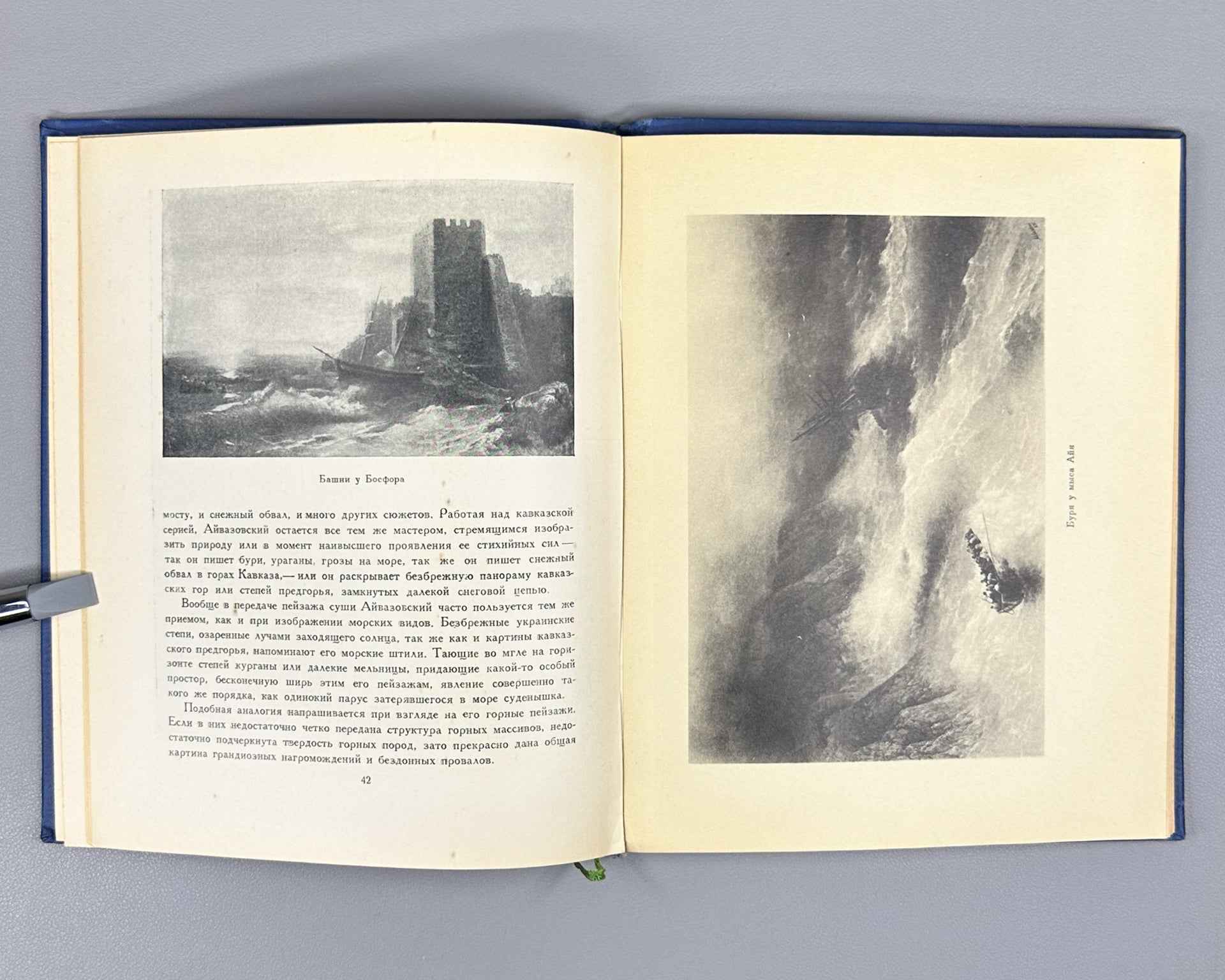 Barsamov, N.S. Ivan Konstantinovich Aivazovsky, 1941. In Russian