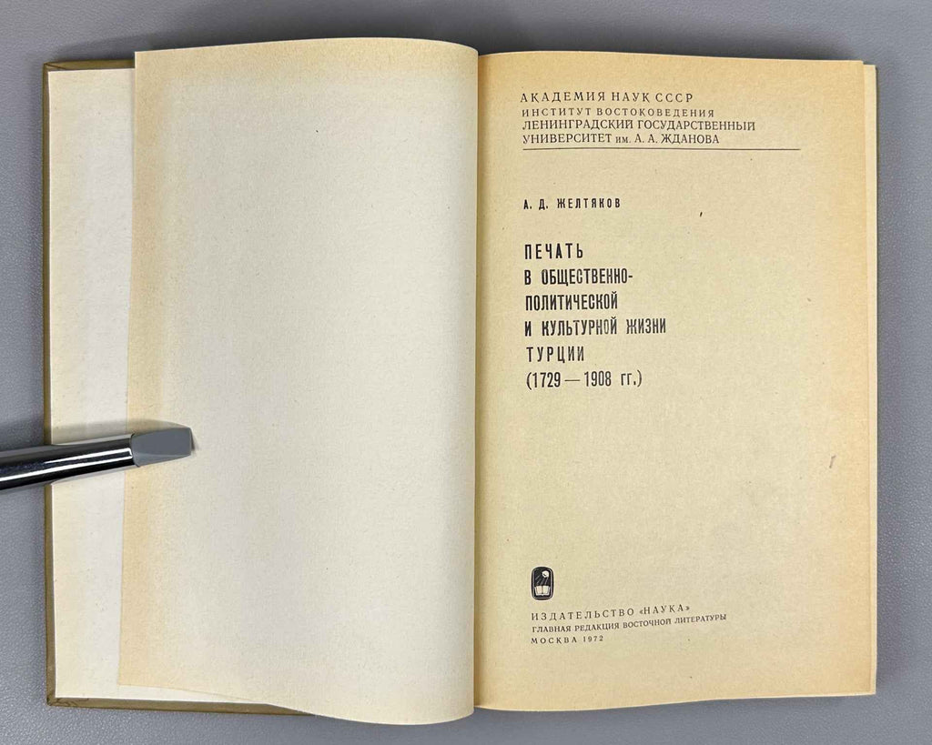Zheltyakov, A. Press in the Socio-Political and Cultural Life of Turkey (1729–1908). Pechat v obshchestvenno-politicheskoy i kulturnoy zhizni Turtsii), 1972. In Russian