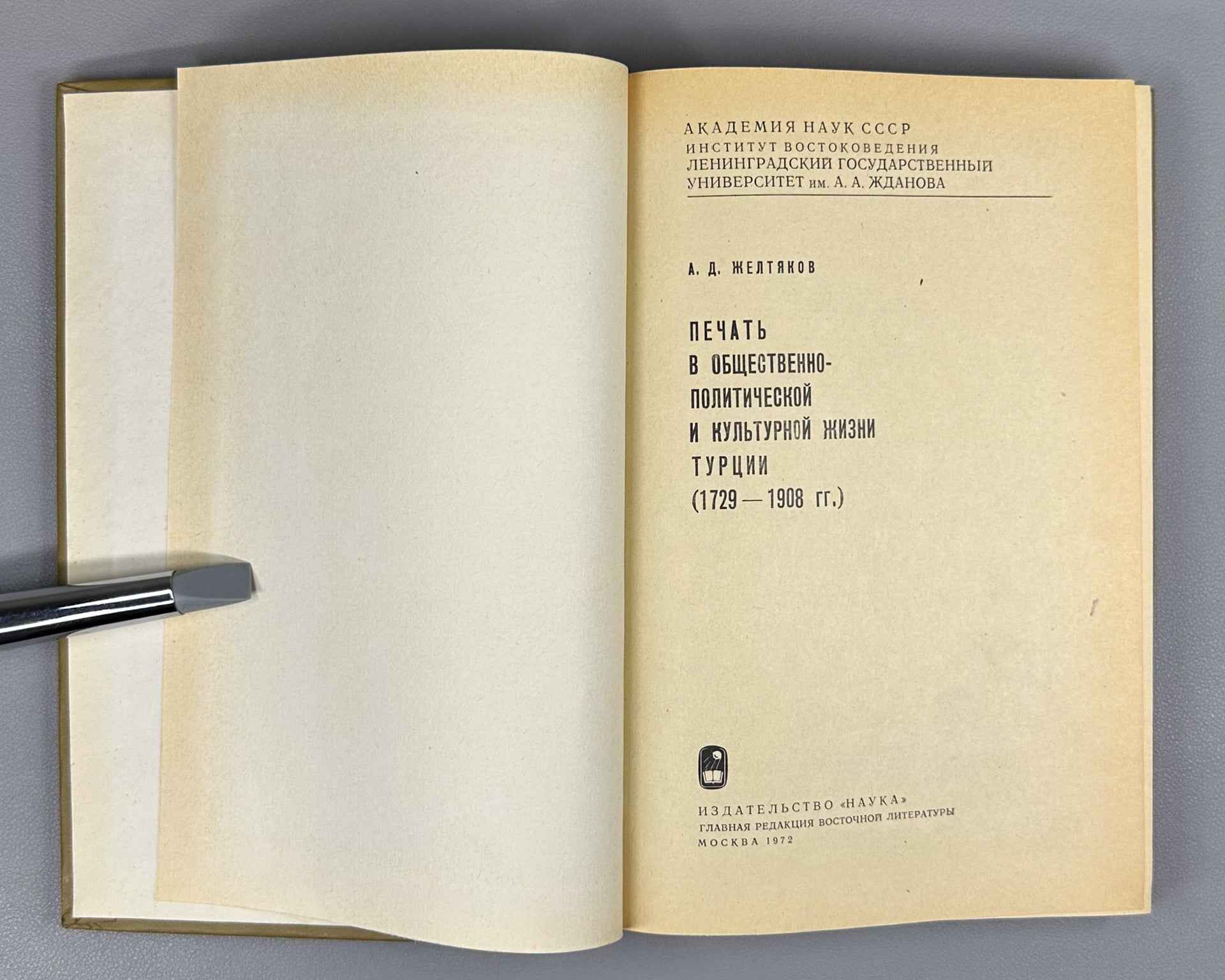 Zheltyakov, A. Press in the Socio-Political and Cultural Life of Turkey (1729–1908). Pechat v obshchestvenno-politicheskoy i kulturnoy zhizni Turtsii), 1972. In Russian