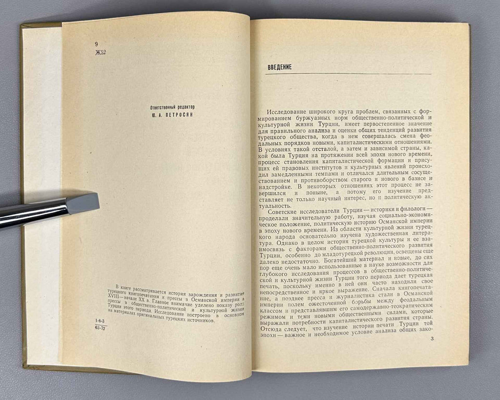 Zheltyakov, A. Press in the Socio-Political and Cultural Life of Turkey (1729–1908). Pechat v obshchestvenno-politicheskoy i kulturnoy zhizni Turtsii), 1972. In Russian