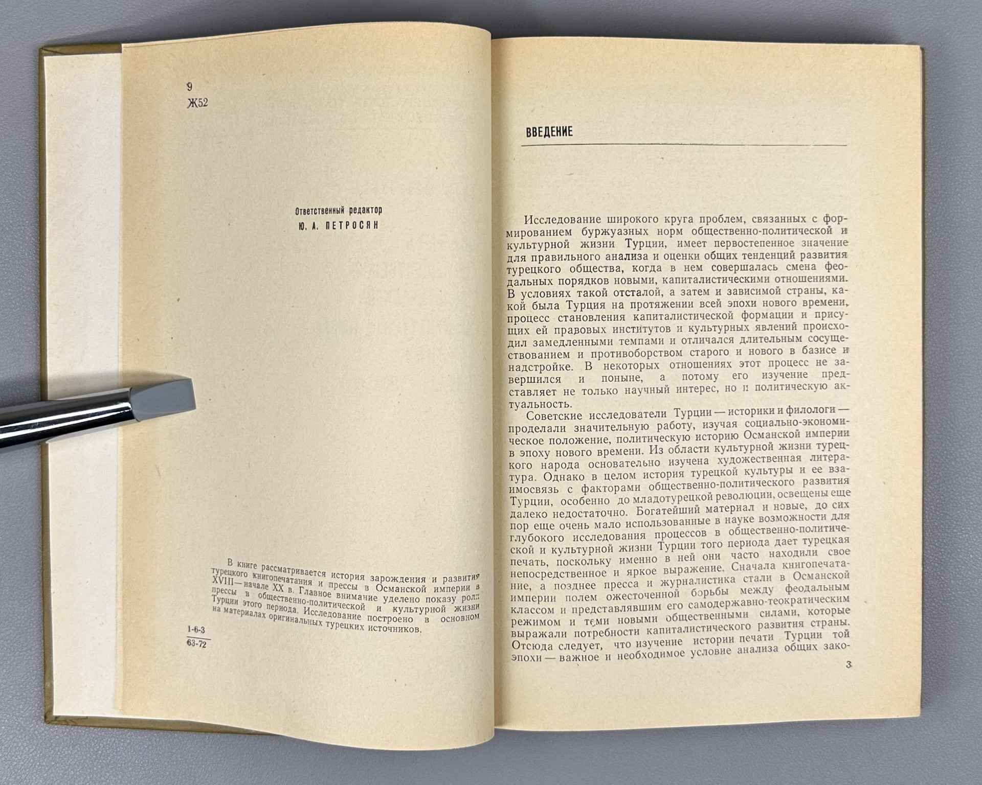 Zheltyakov, A. Press in the Socio-Political and Cultural Life of Turkey (1729–1908). Pechat v obshchestvenno-politicheskoy i kulturnoy zhizni Turtsii), 1972. In Russian
