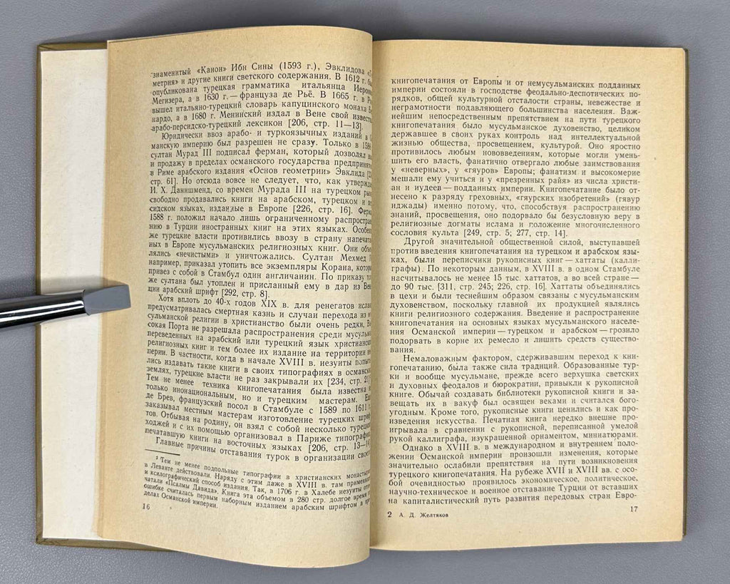 Zheltyakov, A. Press in the Socio-Political and Cultural Life of Turkey (1729–1908). Pechat v obshchestvenno-politicheskoy i kulturnoy zhizni Turtsii), 1972. In Russian