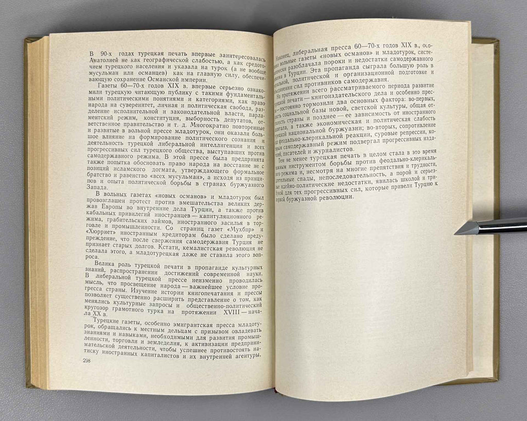 Zheltyakov, A. Press in the Socio-Political and Cultural Life of Turkey (1729–1908). Pechat v obshchestvenno-politicheskoy i kulturnoy zhizni Turtsii), 1972. In Russian