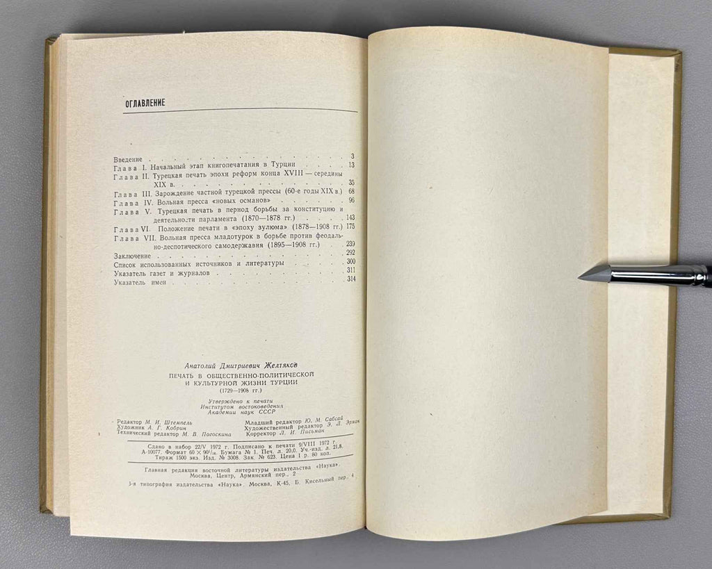 Zheltyakov, A. Press in the Socio-Political and Cultural Life of Turkey (1729–1908). Pechat v obshchestvenno-politicheskoy i kulturnoy zhizni Turtsii), 1972. In Russian