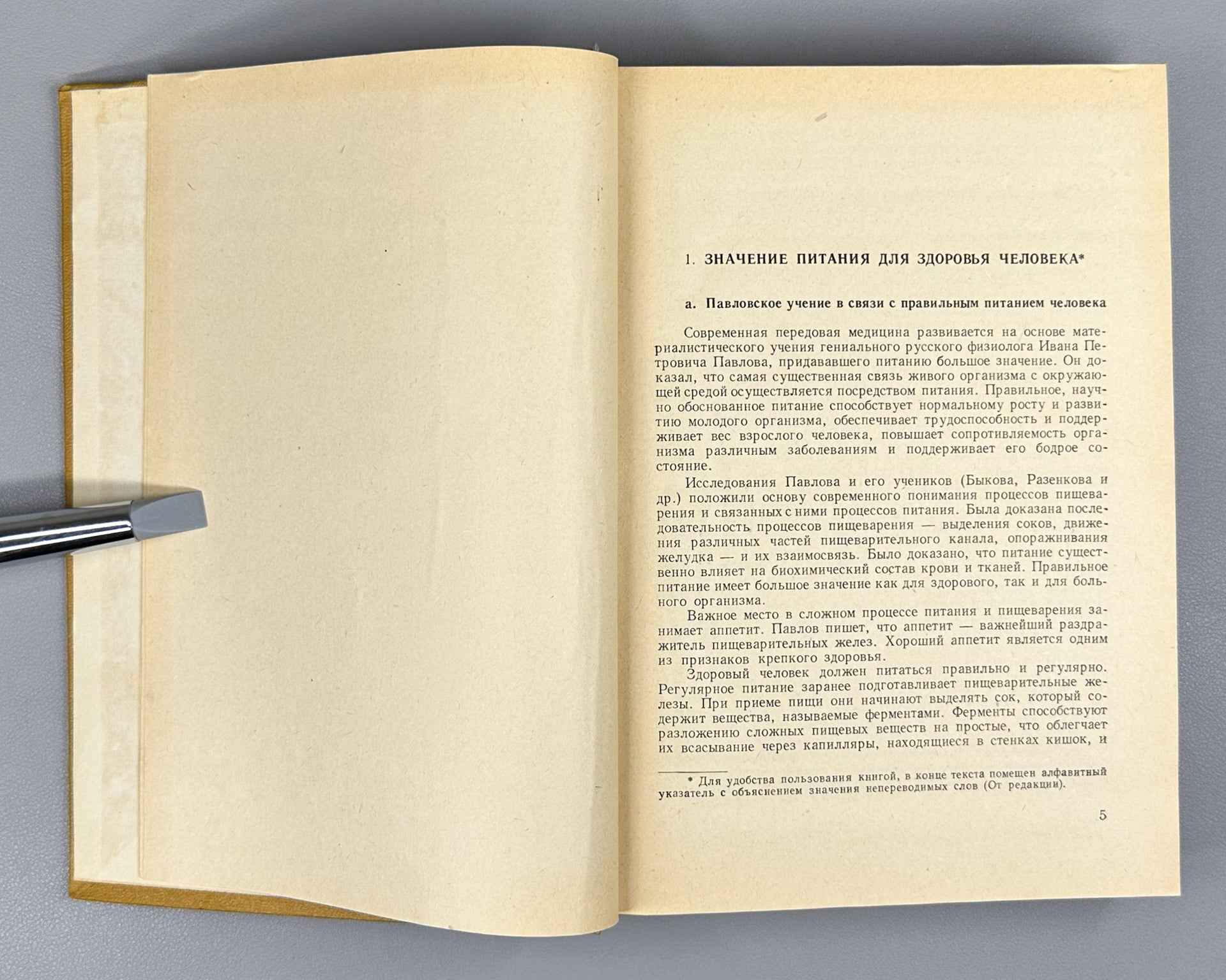 The Housewife's Book (Kniga domashney khozyayki), Cooking, 1958. In Russian
