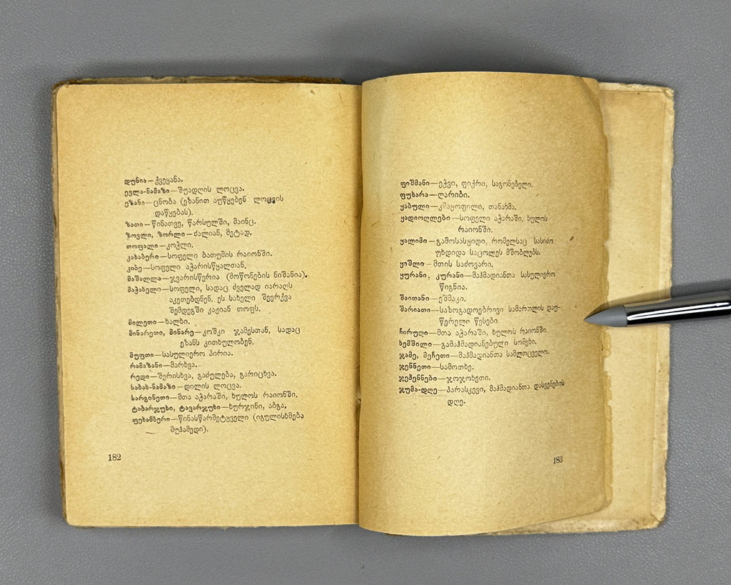 Malazonia, N. Gulizar : a poema. First edition. Batumi, 1940. In Georgian.