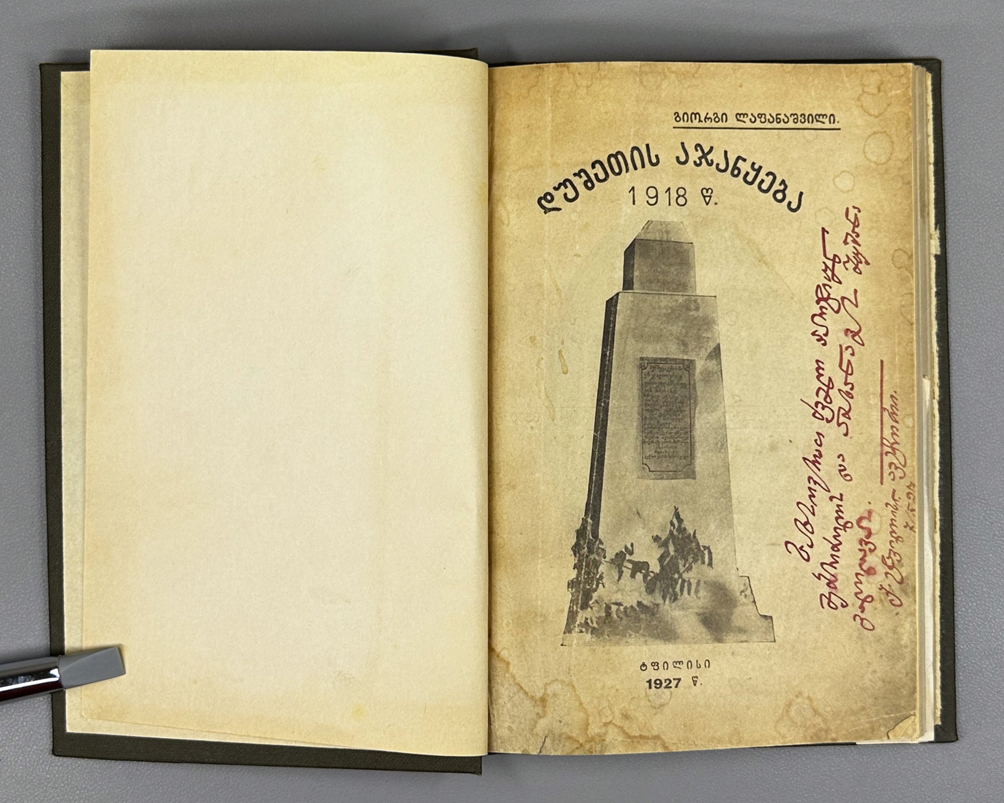 [Signed; suppressed edition] Lapanashvili, Giorgi. The Dusheti Uprising of 1918 (Dushetis ajanqeba 1918 ts.). First edition, 1927. In Georgian.