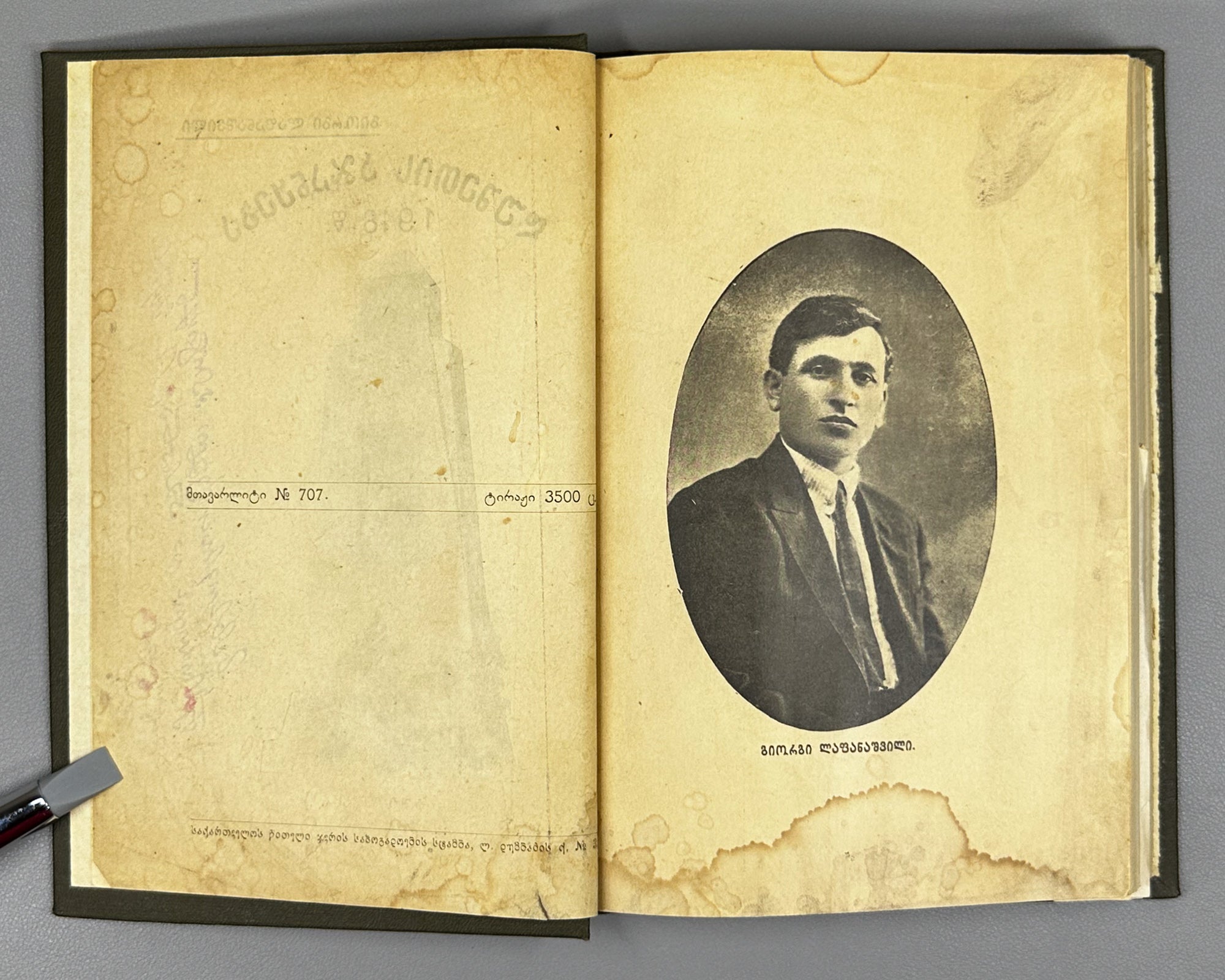 [Signed; suppressed edition] Lapanashvili, Giorgi. The Dusheti Uprising of 1918 (Dushetis ajanqeba 1918 ts.). First edition, 1927. In Georgian.