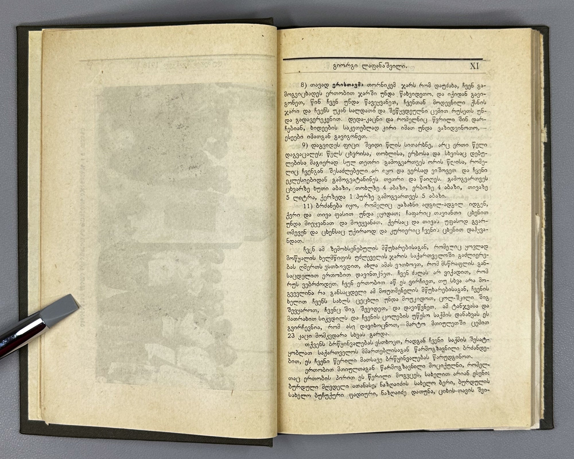 [Signed; suppressed edition] Lapanashvili, Giorgi. The Dusheti Uprising of 1918 (Dushetis ajanqeba 1918 ts.). First edition, 1927. In Georgian.
