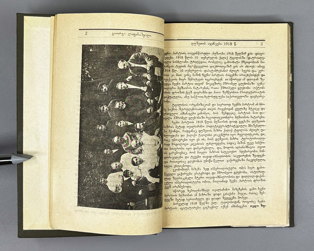 [Signed; suppressed edition] Lapanashvili, Giorgi. The Dusheti Uprising of 1918 (Dushetis ajanqeba 1918 ts.). First edition, 1927. In Georgian.