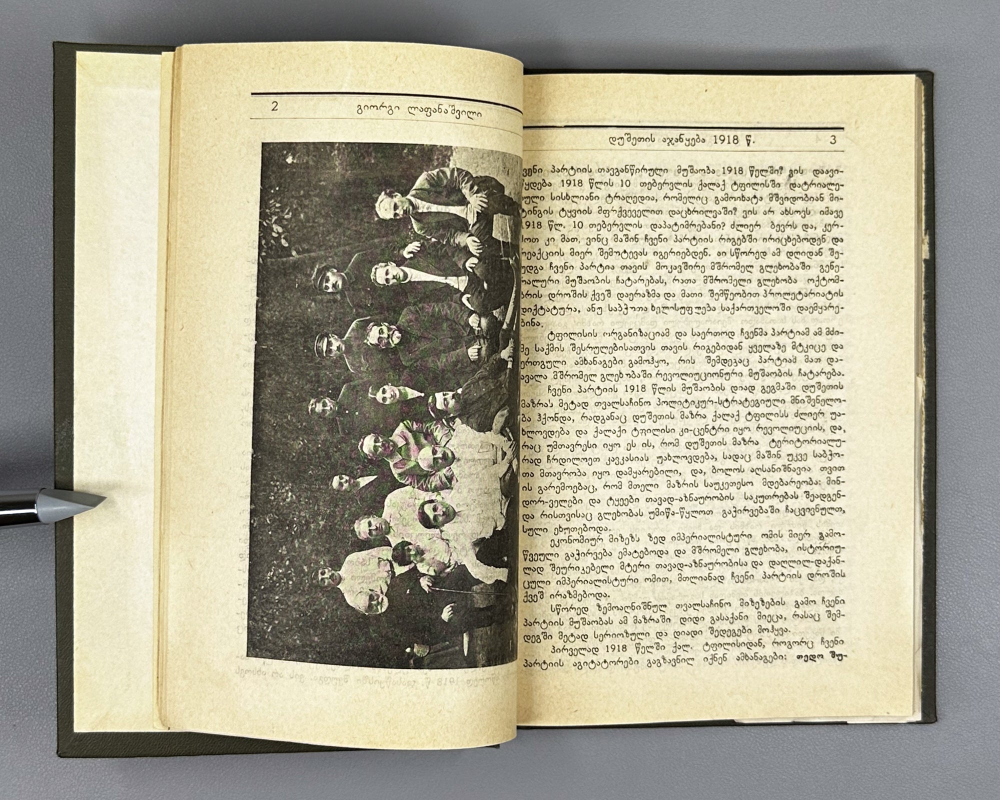 [Signed; suppressed edition] Lapanashvili, Giorgi. The Dusheti Uprising of 1918 (Dushetis ajanqeba 1918 ts.). First edition, 1927. In Georgian.